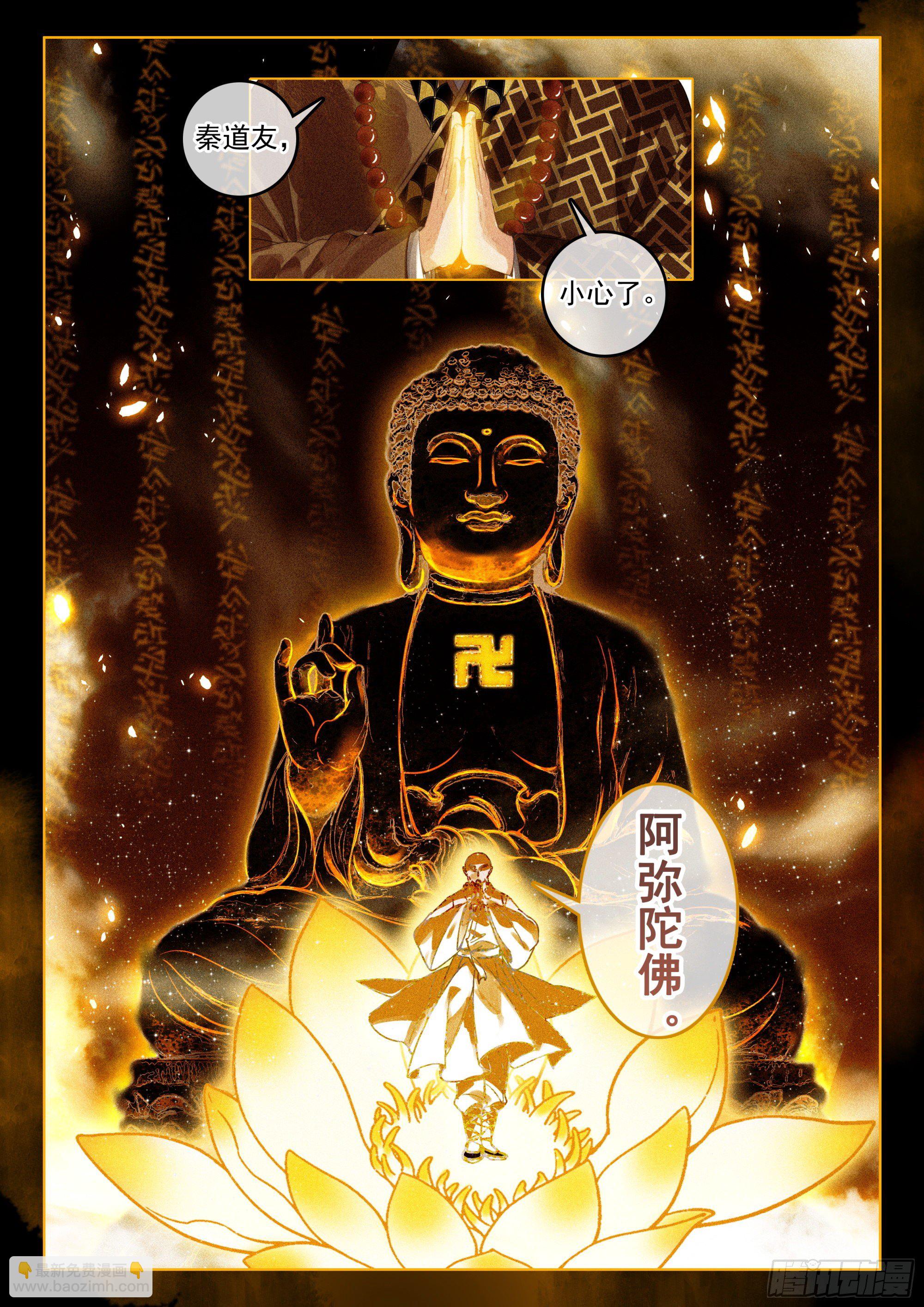 50 怒火（下）-第105话