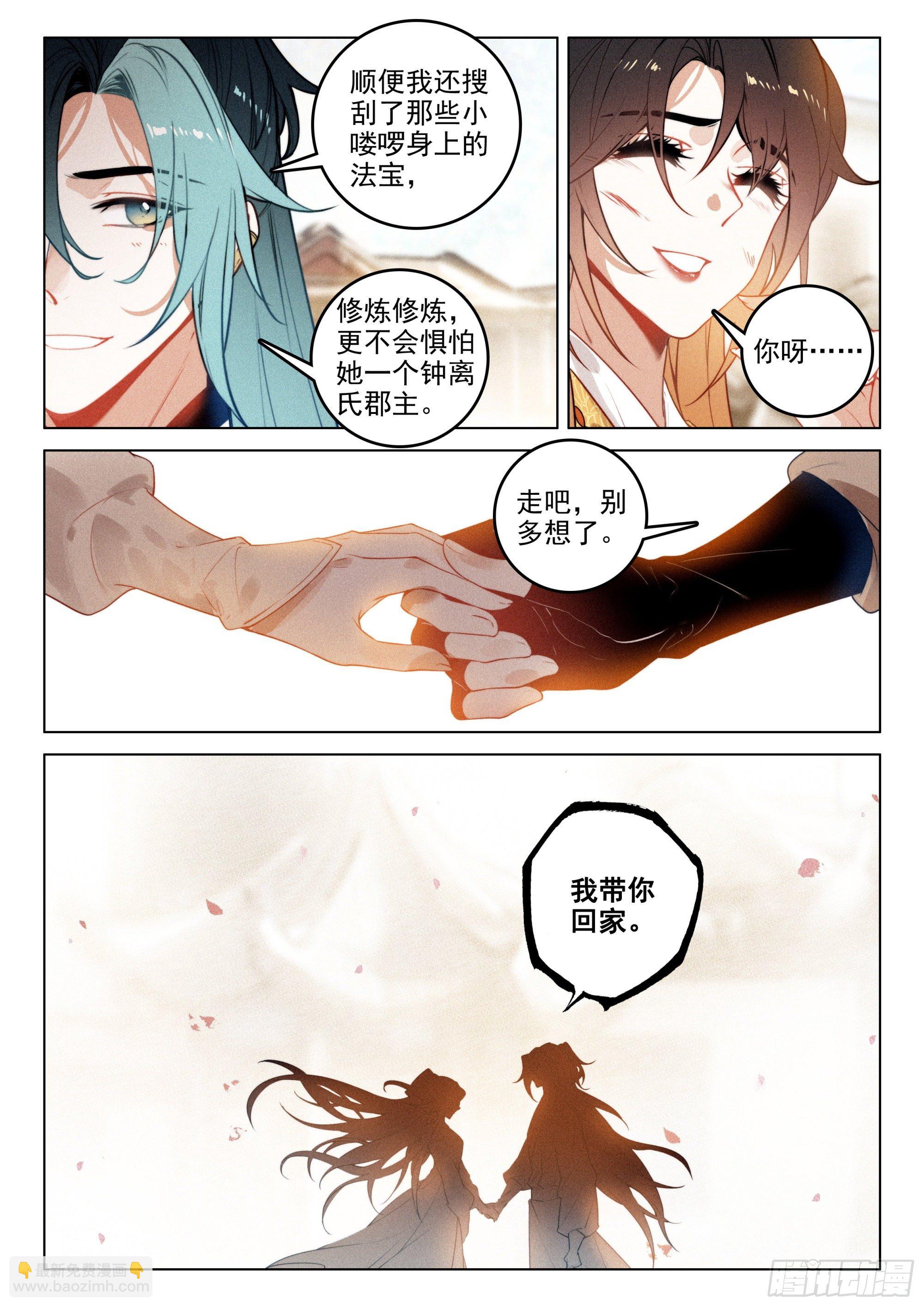 51 了结（下）-第107话