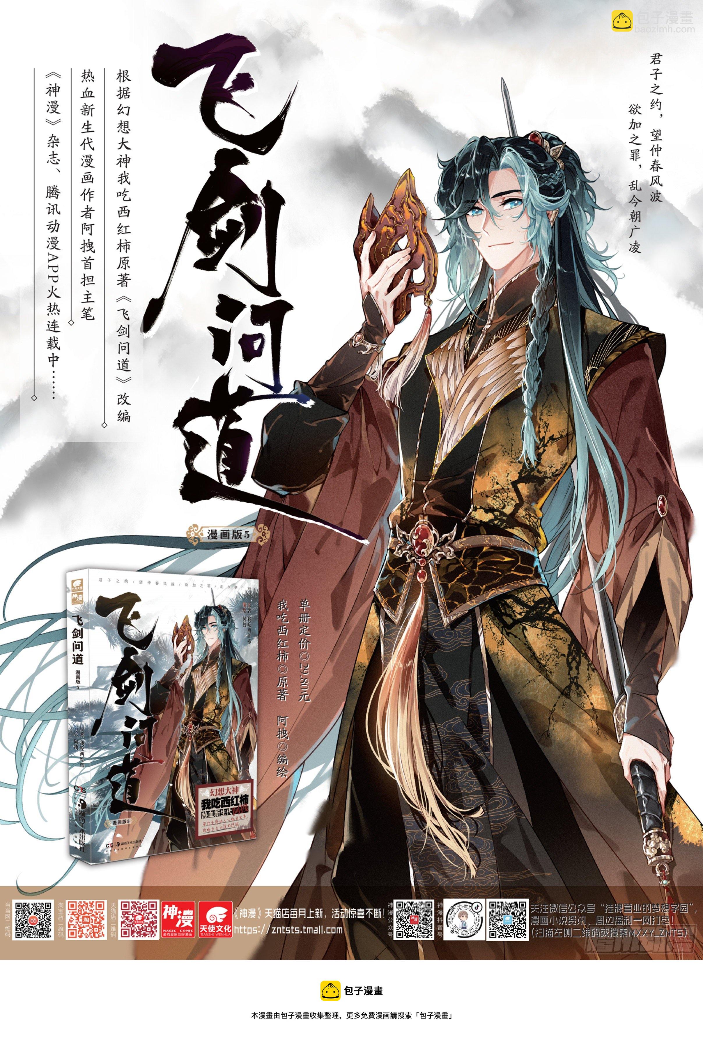 51 了结（下）-第107话