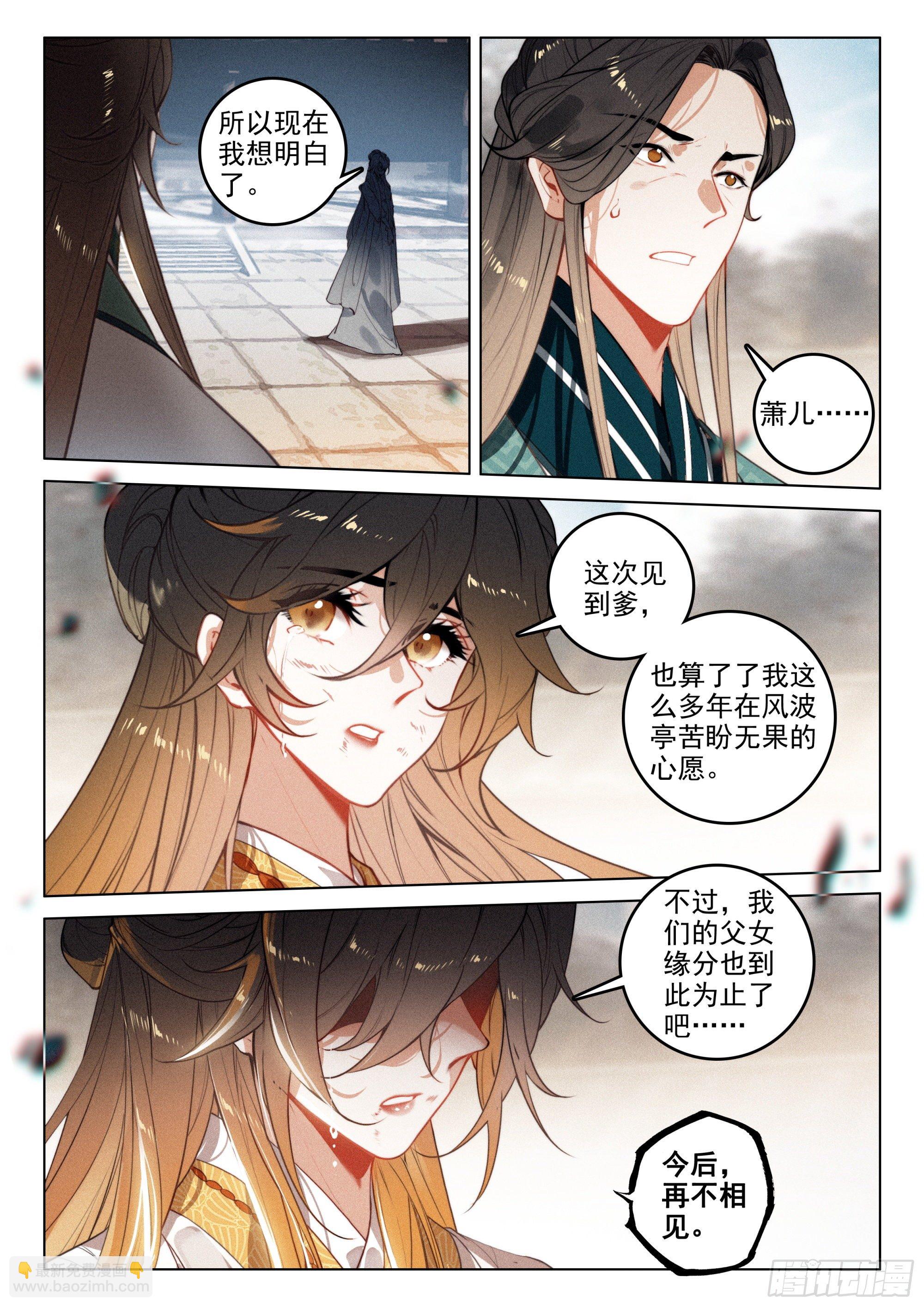 51 了结（下）-第107话