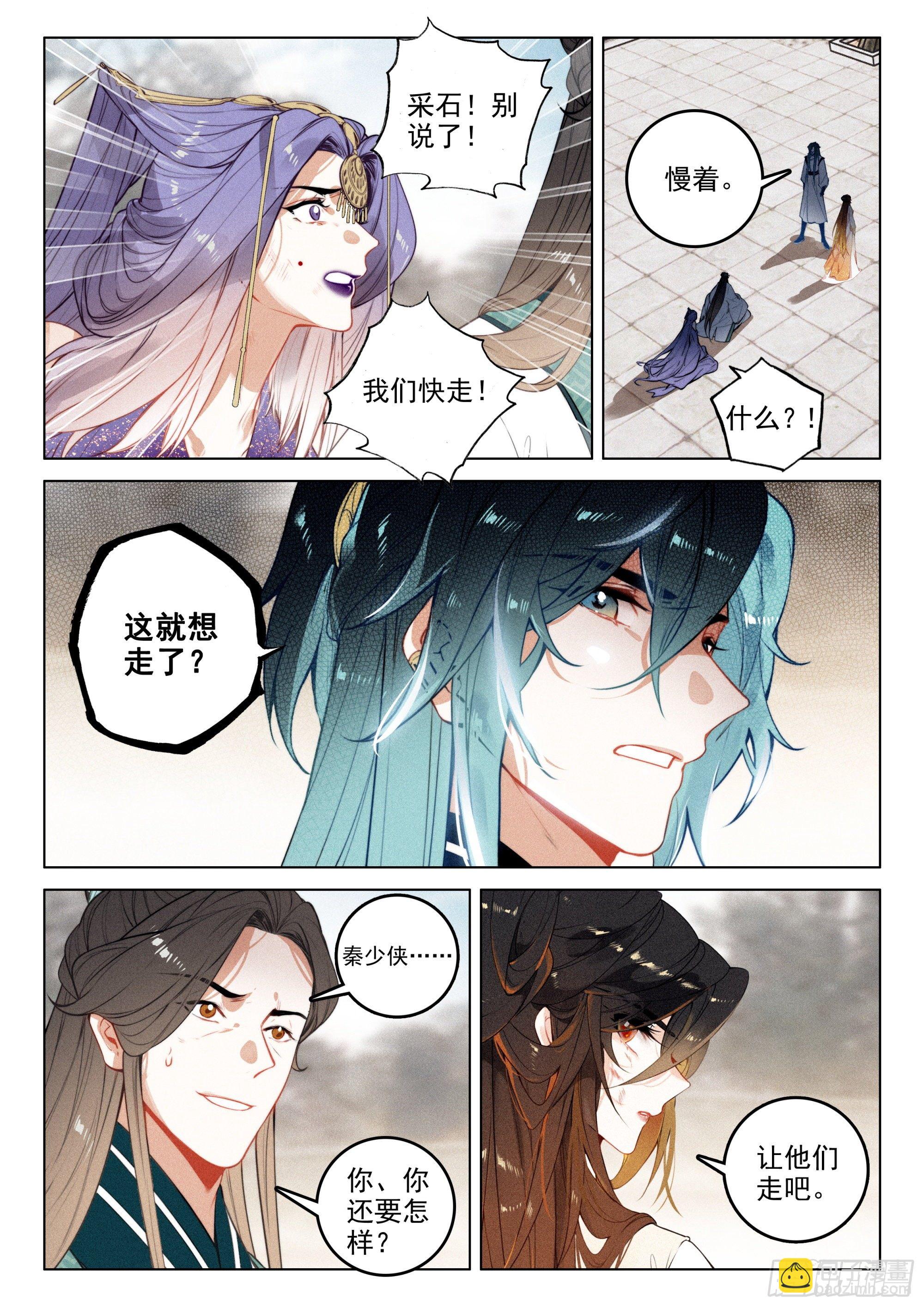 51 了结（下）-第107话