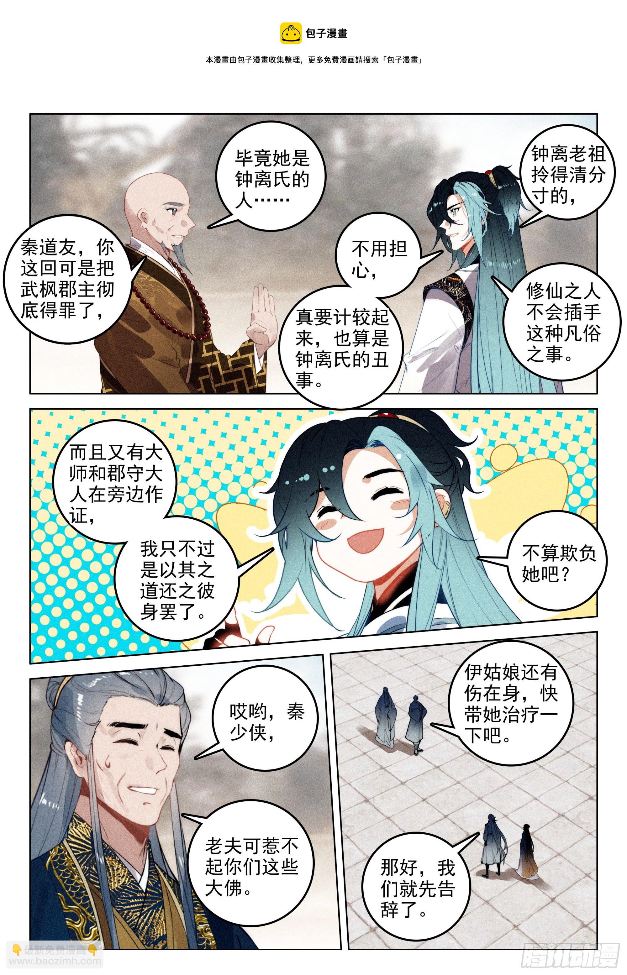 51 了结（下）-第107话