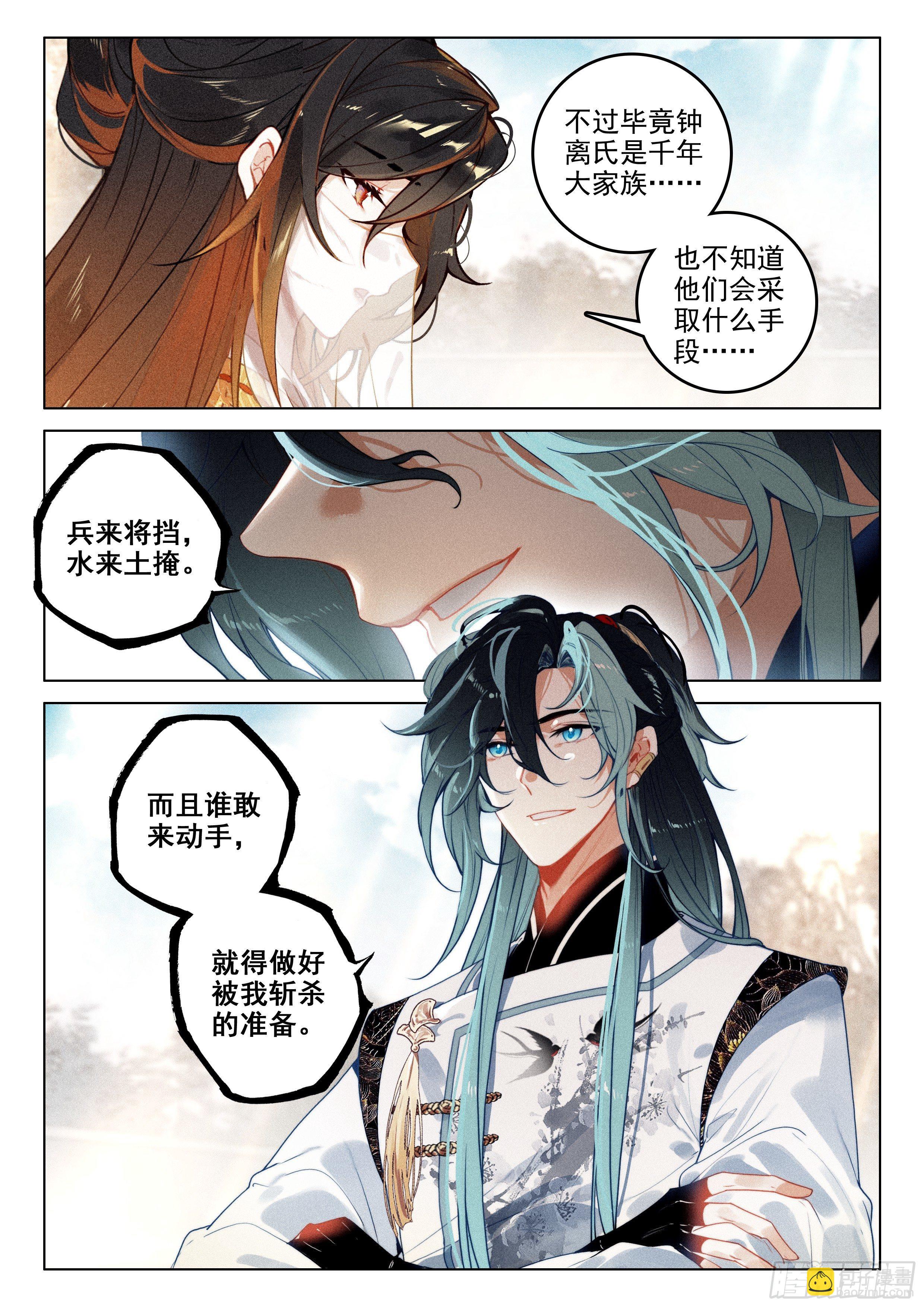 52 尘霜（下）-第109话