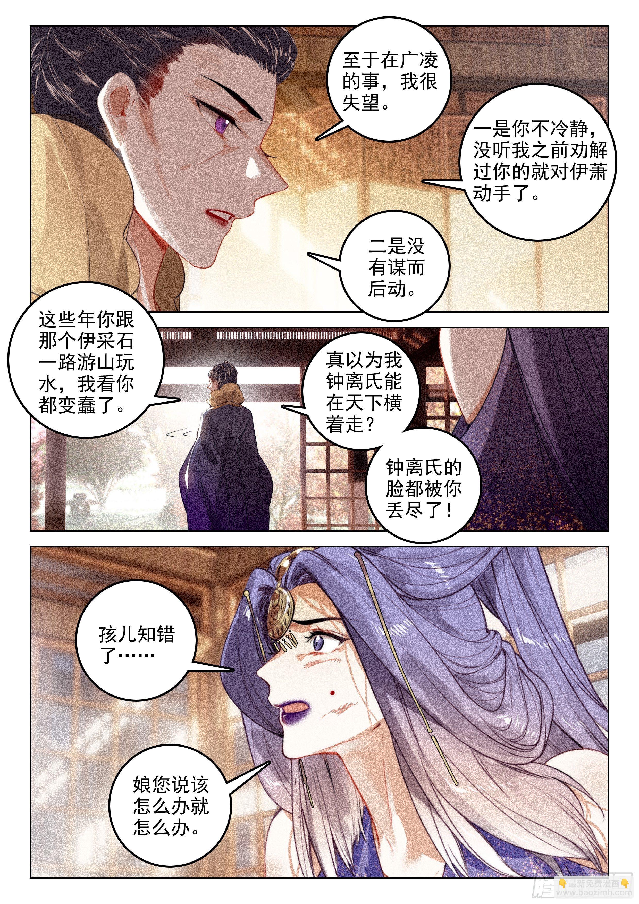 52 尘霜（下）-第109话