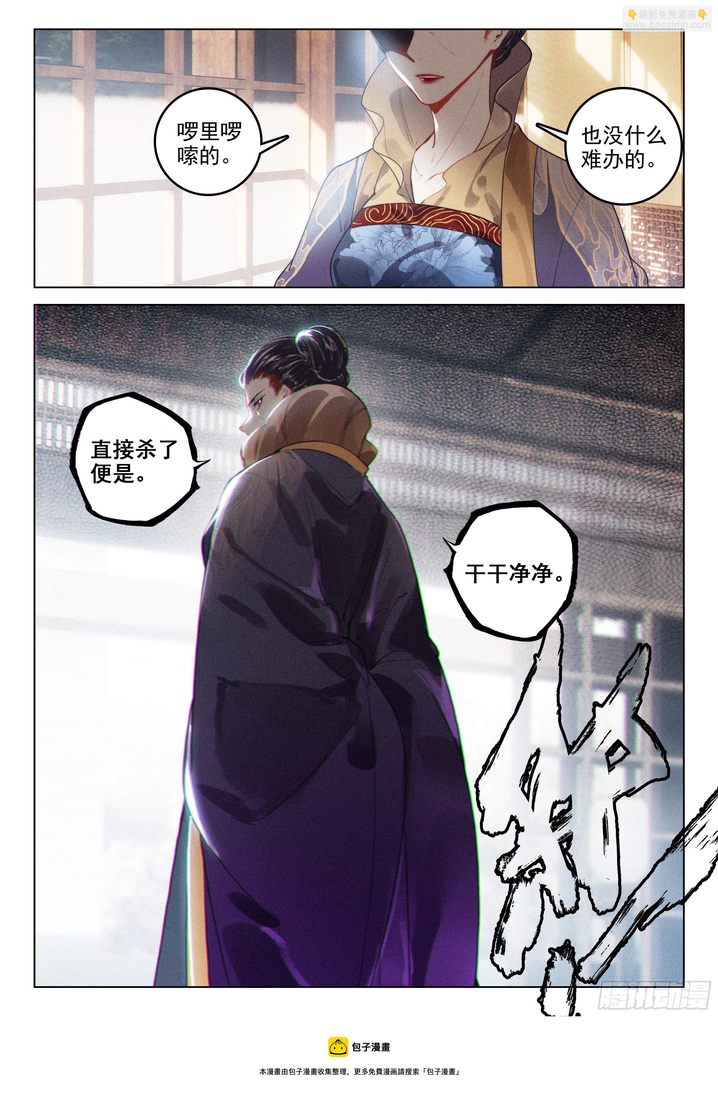 52 尘霜（下）-第109话