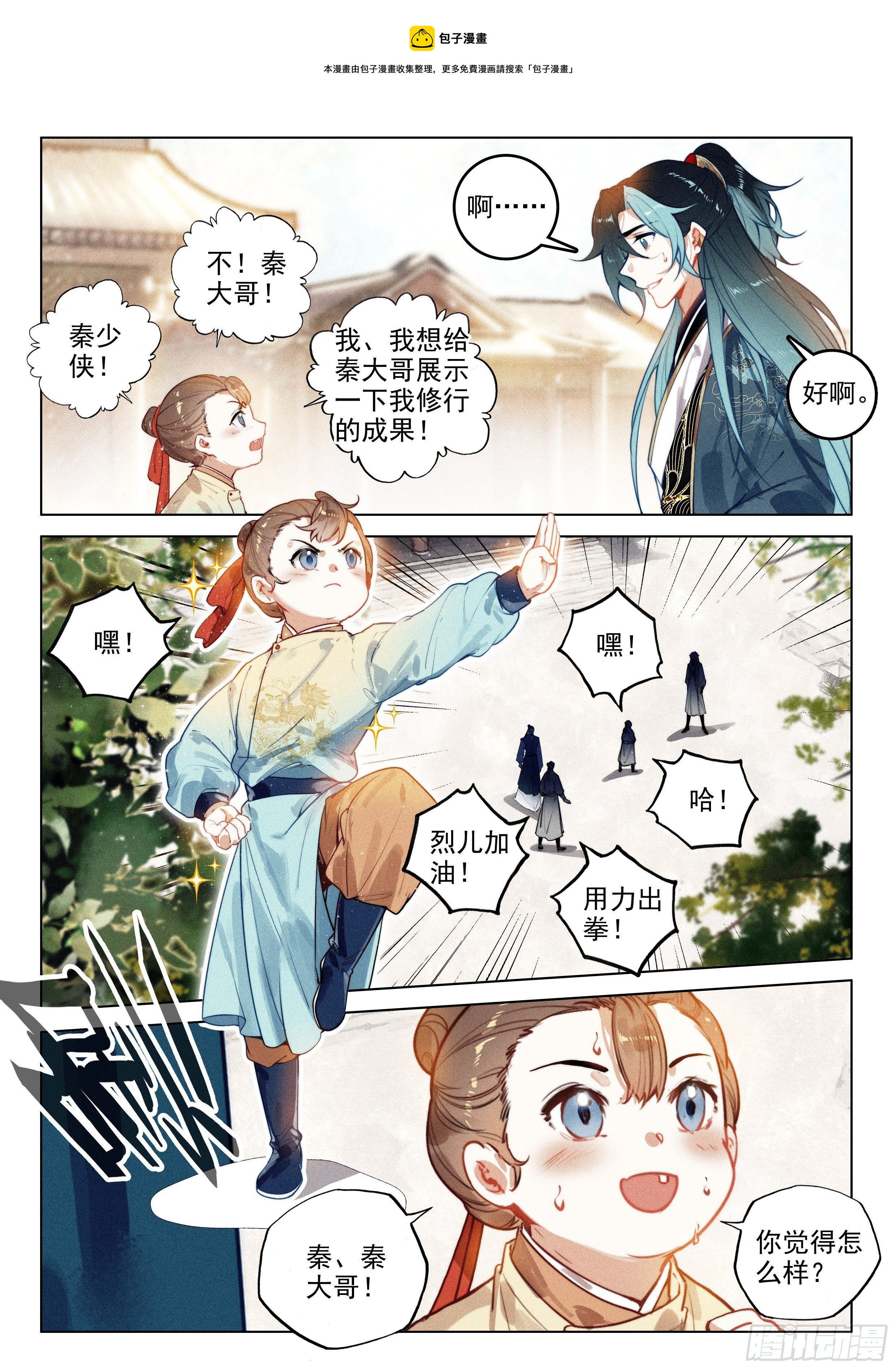 53 刺杀令（下）-第111话