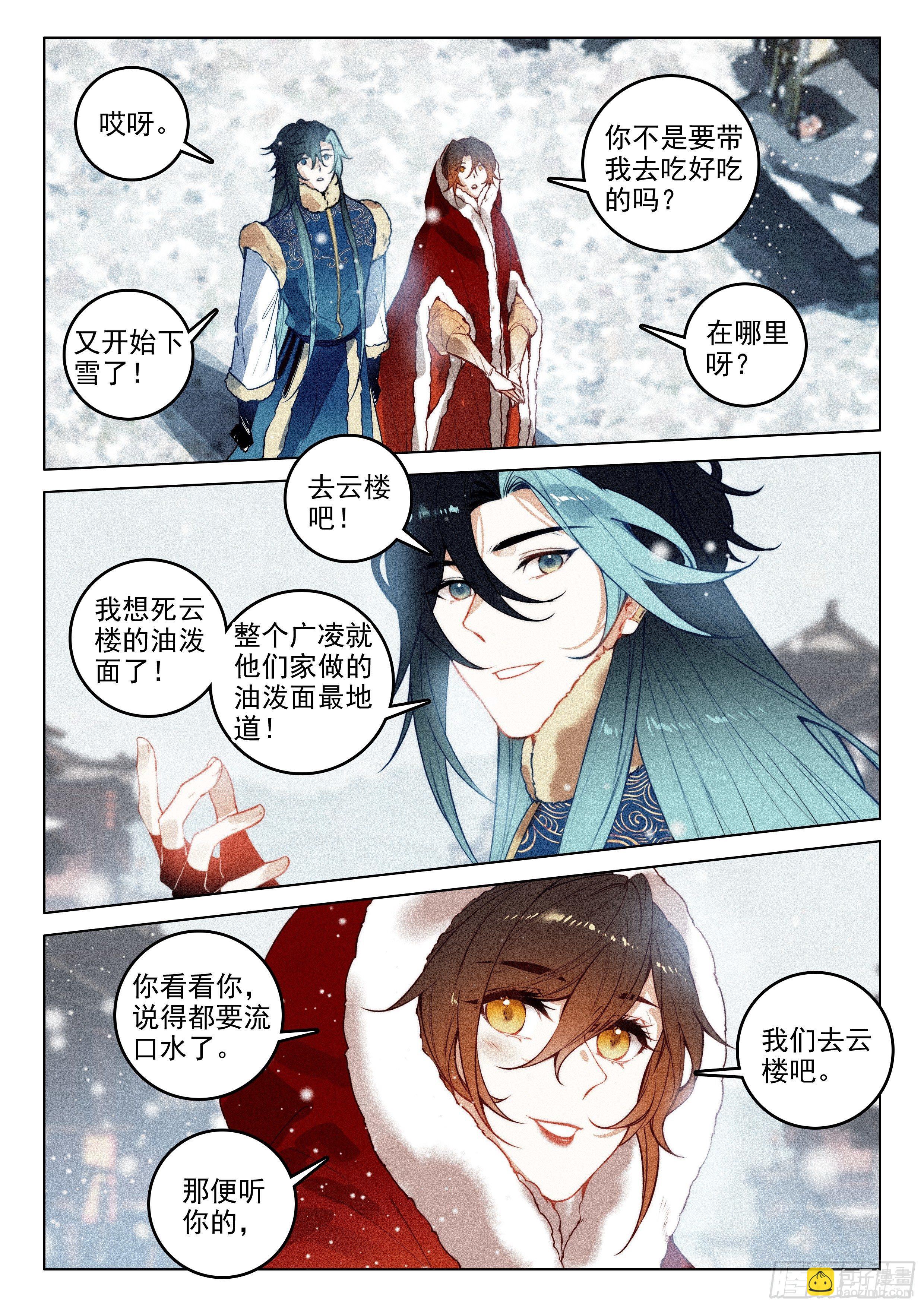 53 刺杀令（下）-第111话