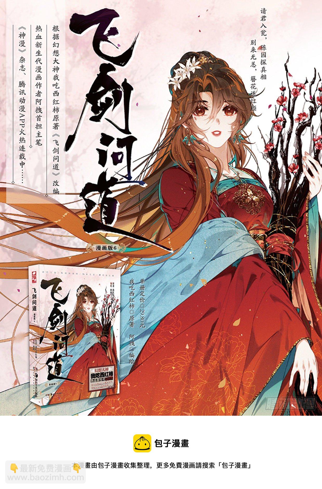 53 刺杀令（下）-第111话