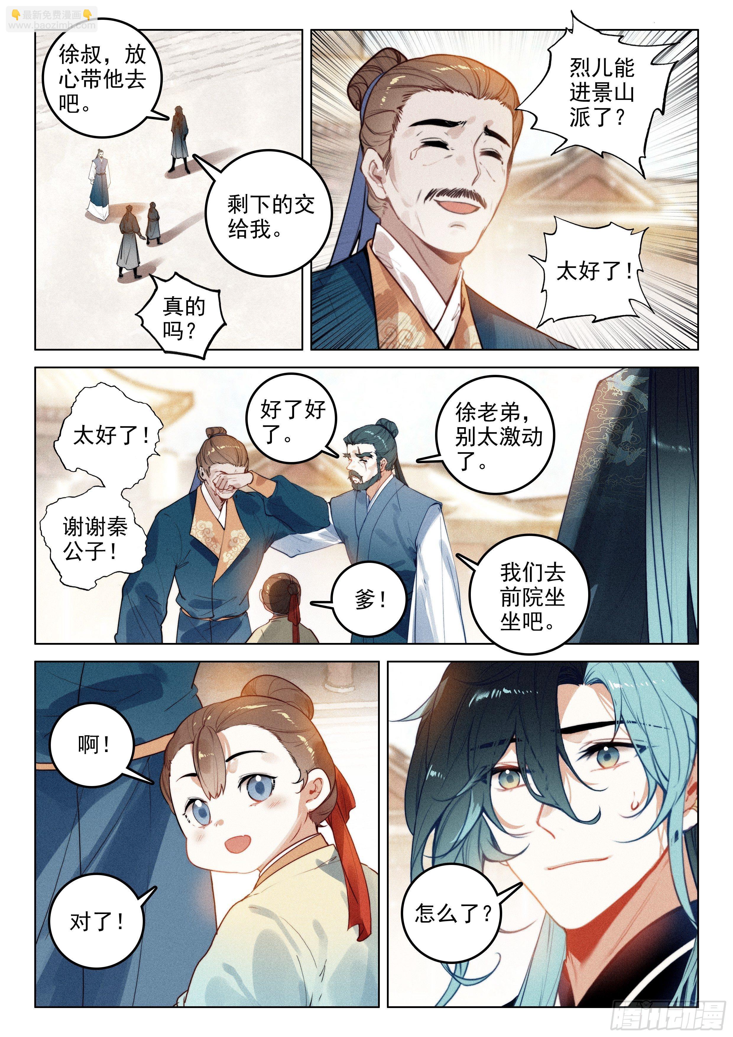 53 刺杀令（下）-第111话