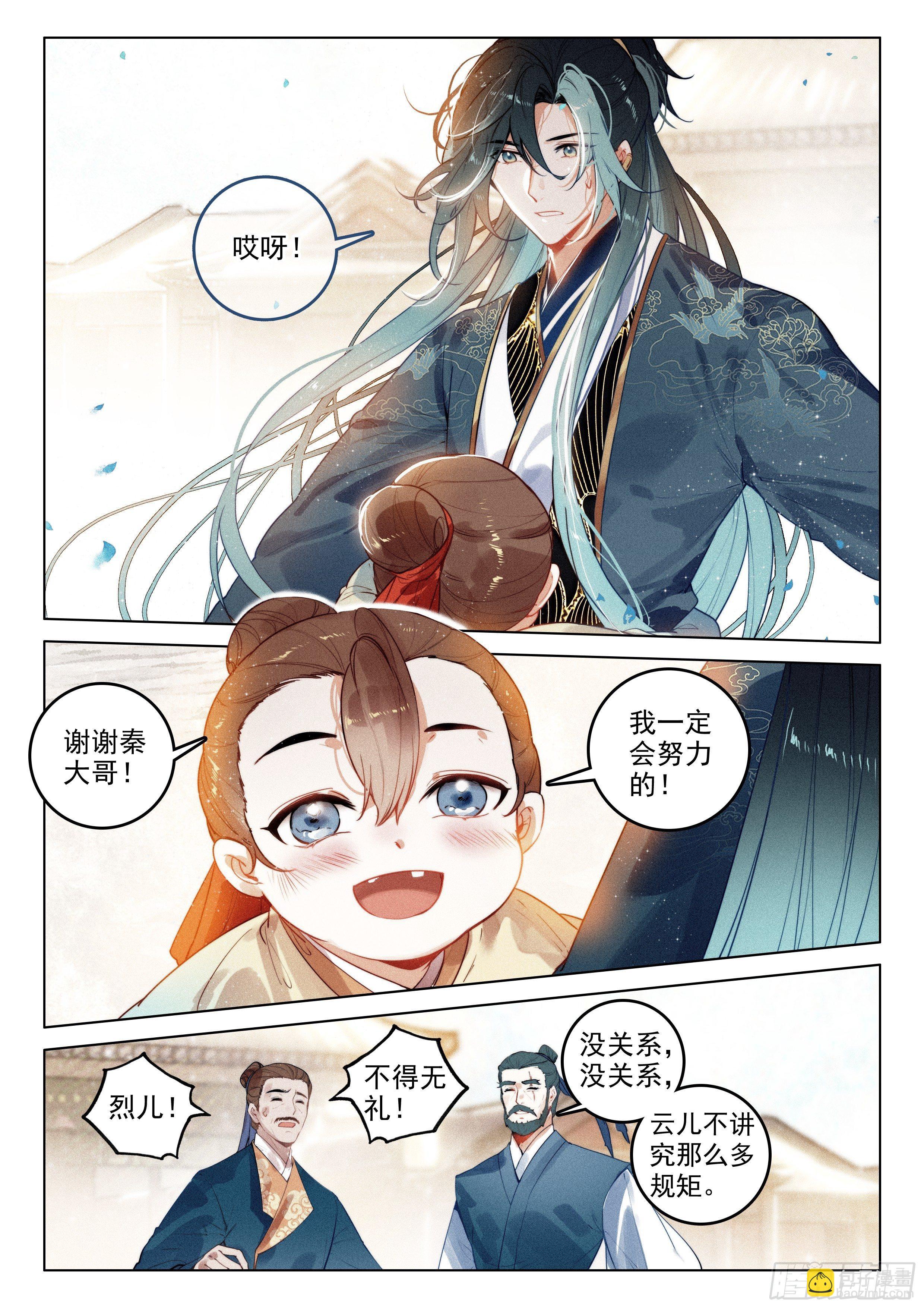 53 刺杀令（下）-第111话