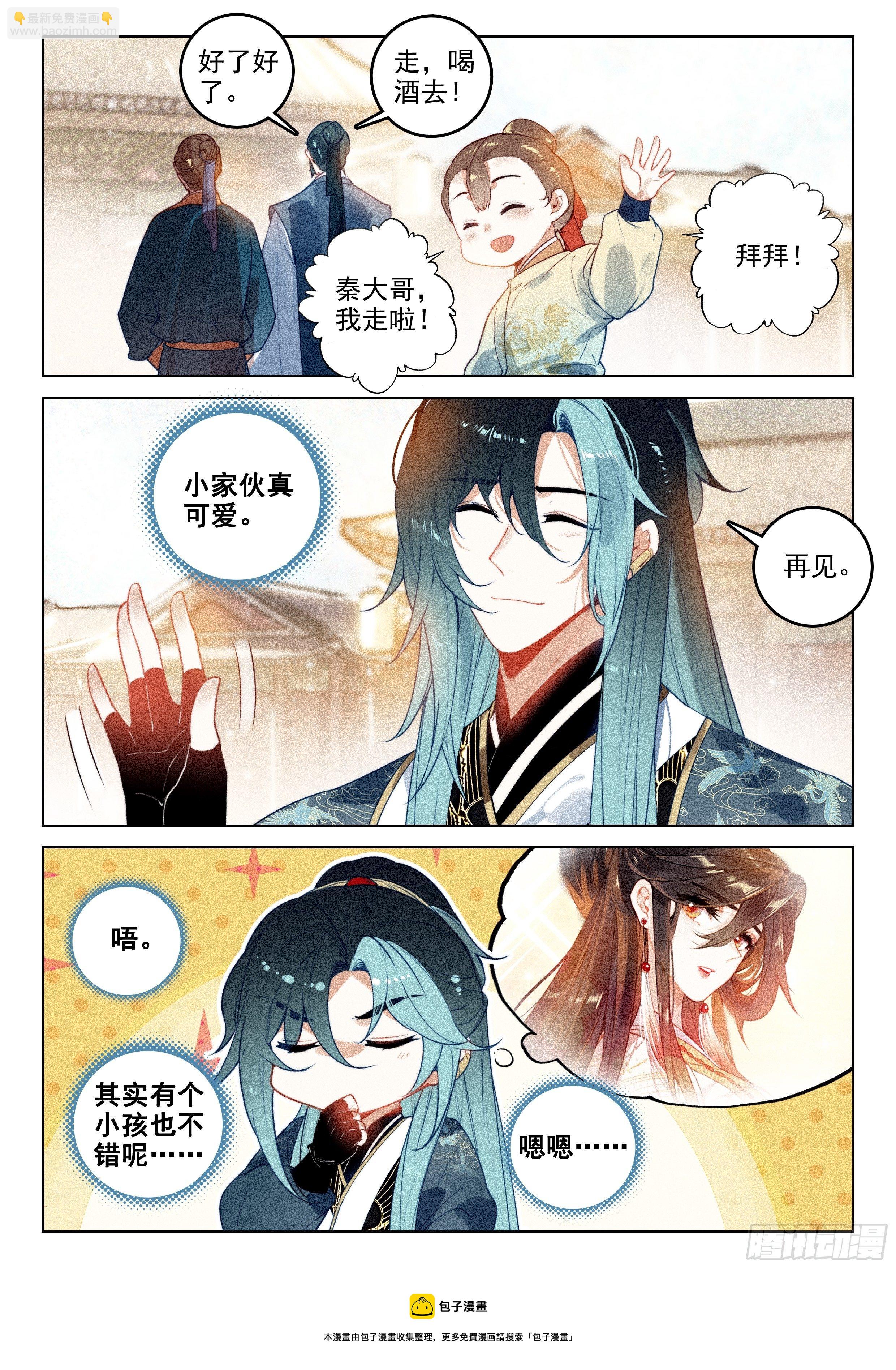 53 刺杀令（下）-第111话