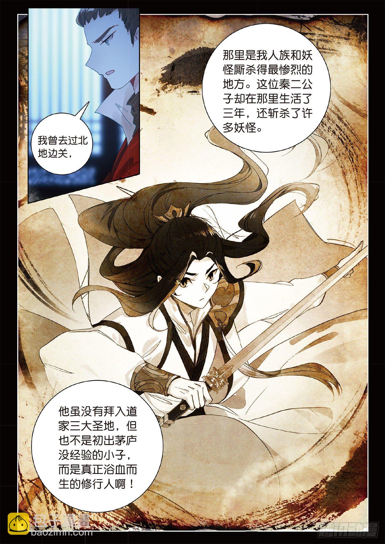 6  各怀心思（下）-第13话