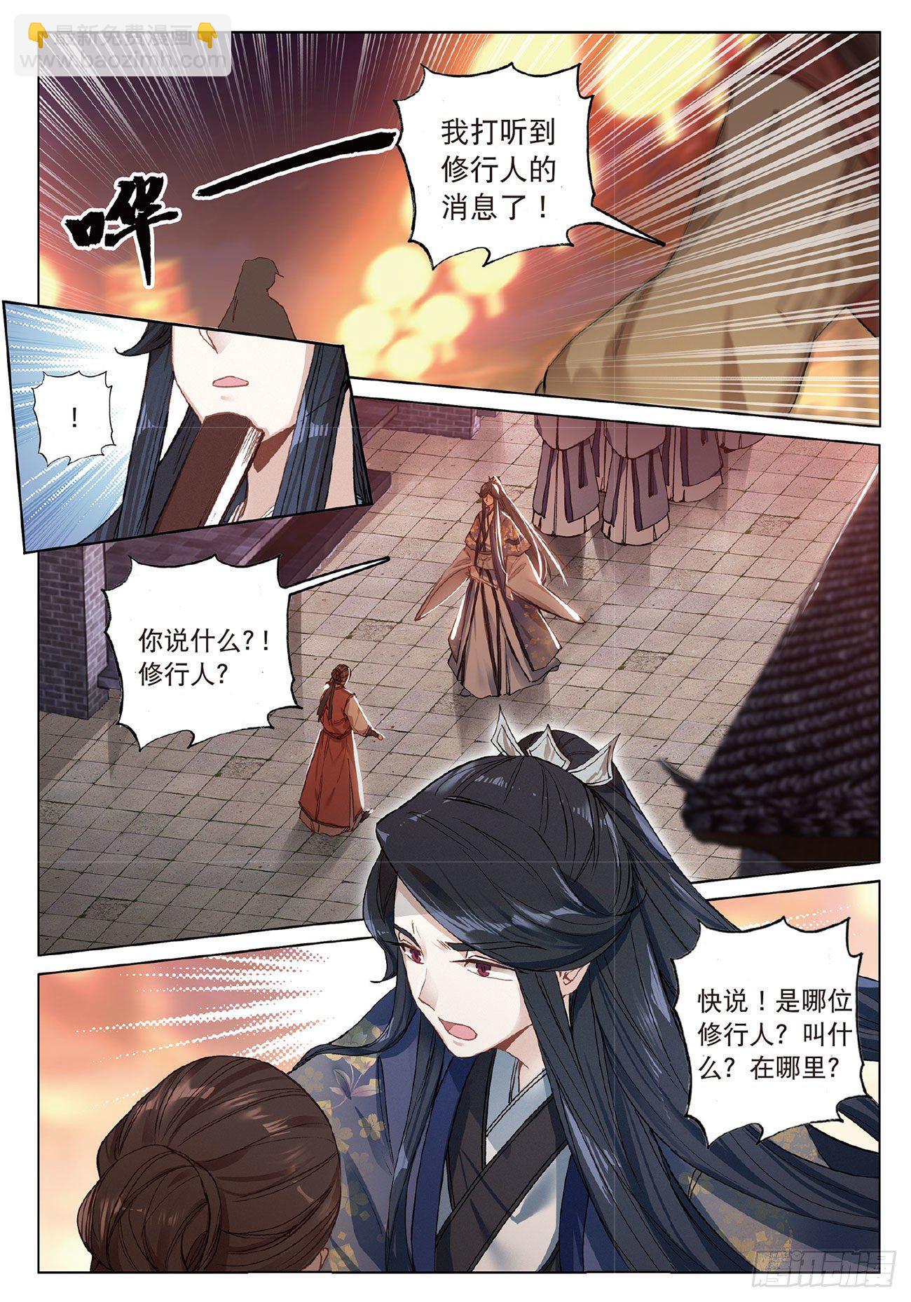 6  各怀心思（下）-第13话