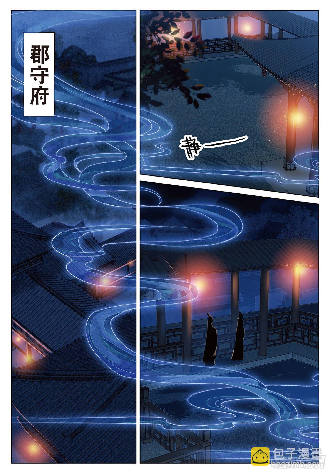 6  各怀心思（下）-第13话