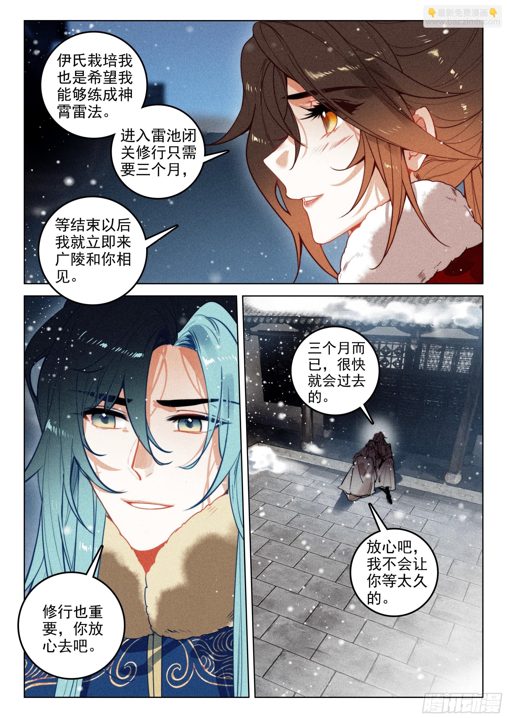 55 江上明月（下）-第115话