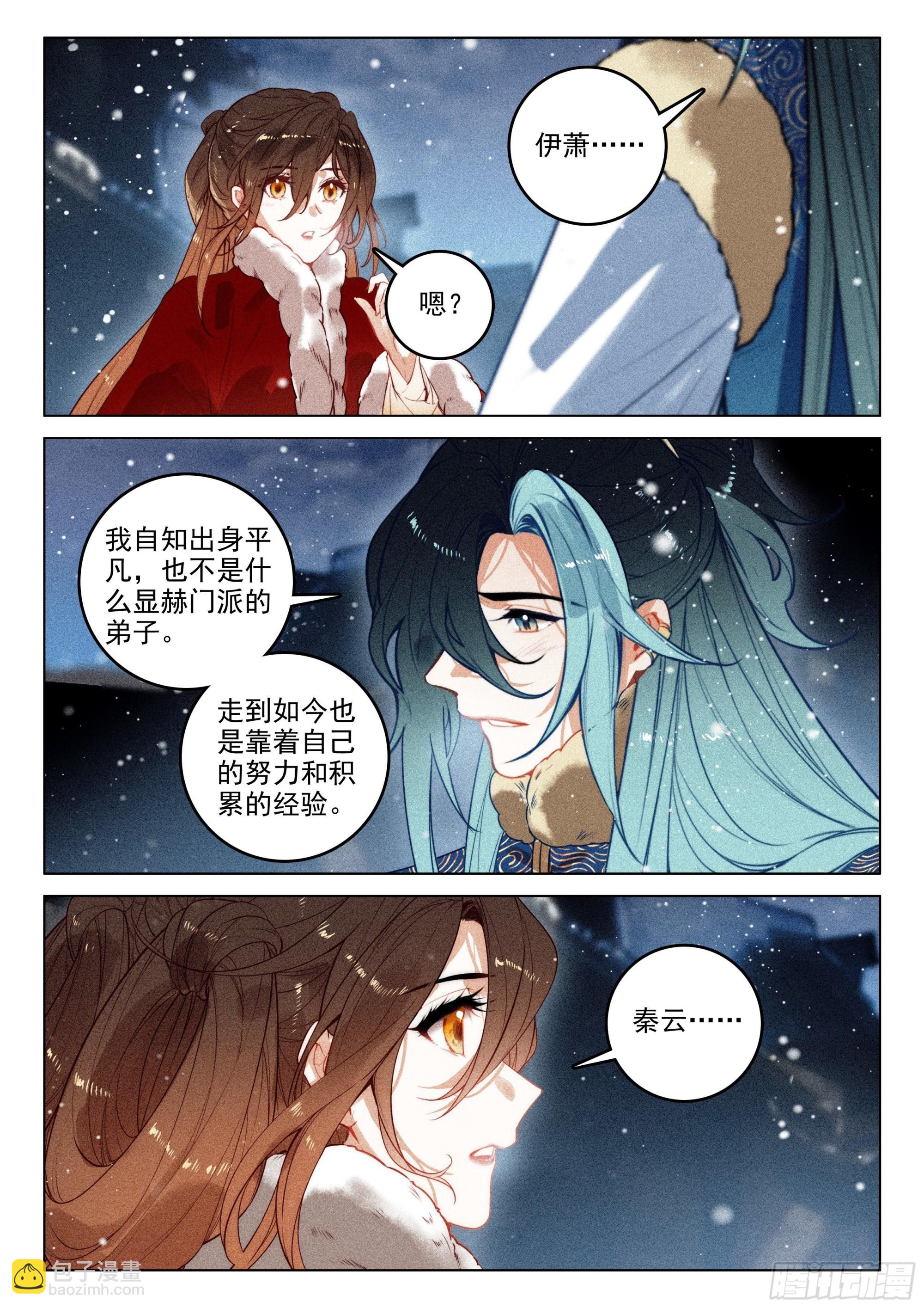 55 江上明月（下）-第115话