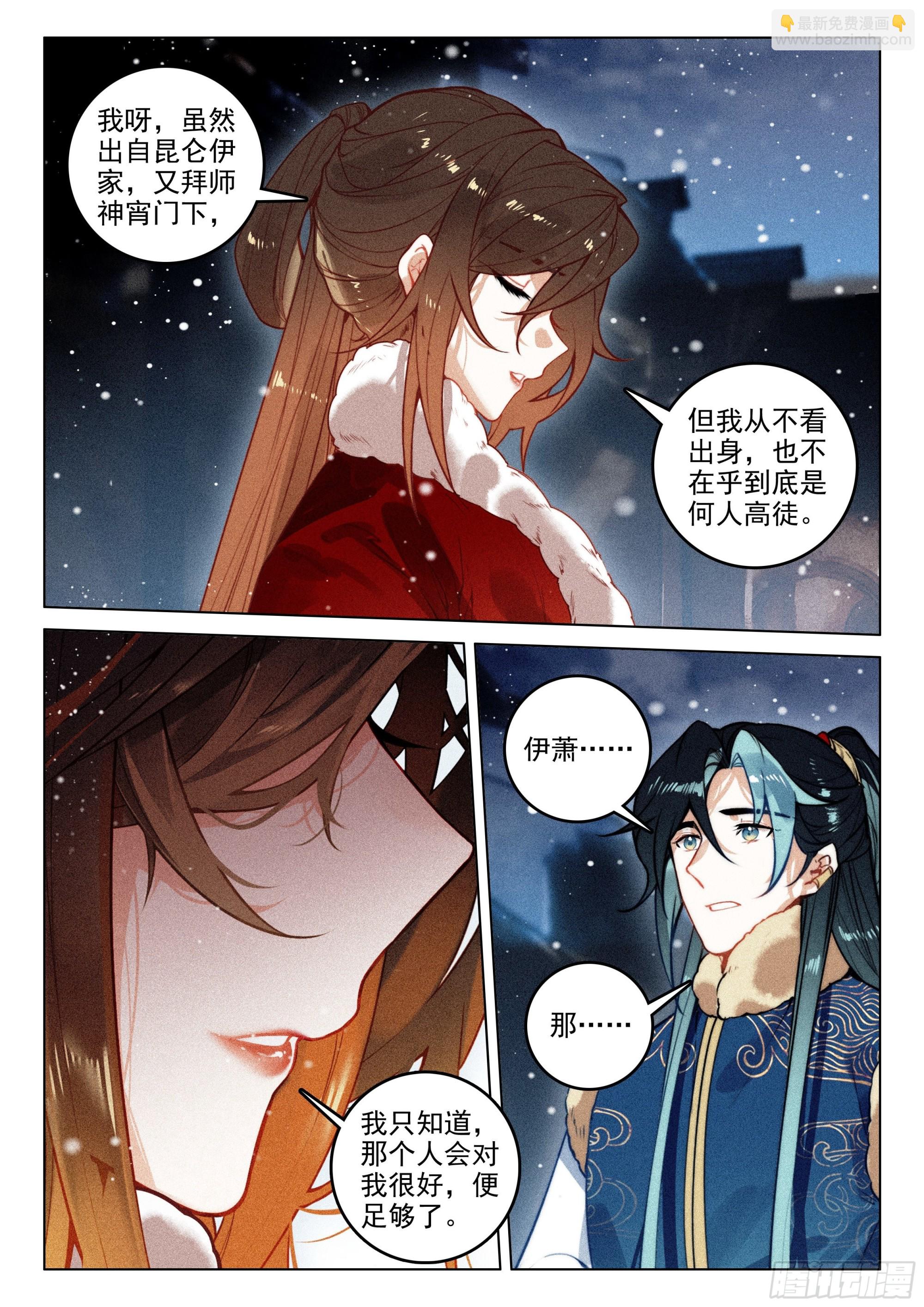 55 江上明月（下）-第115话