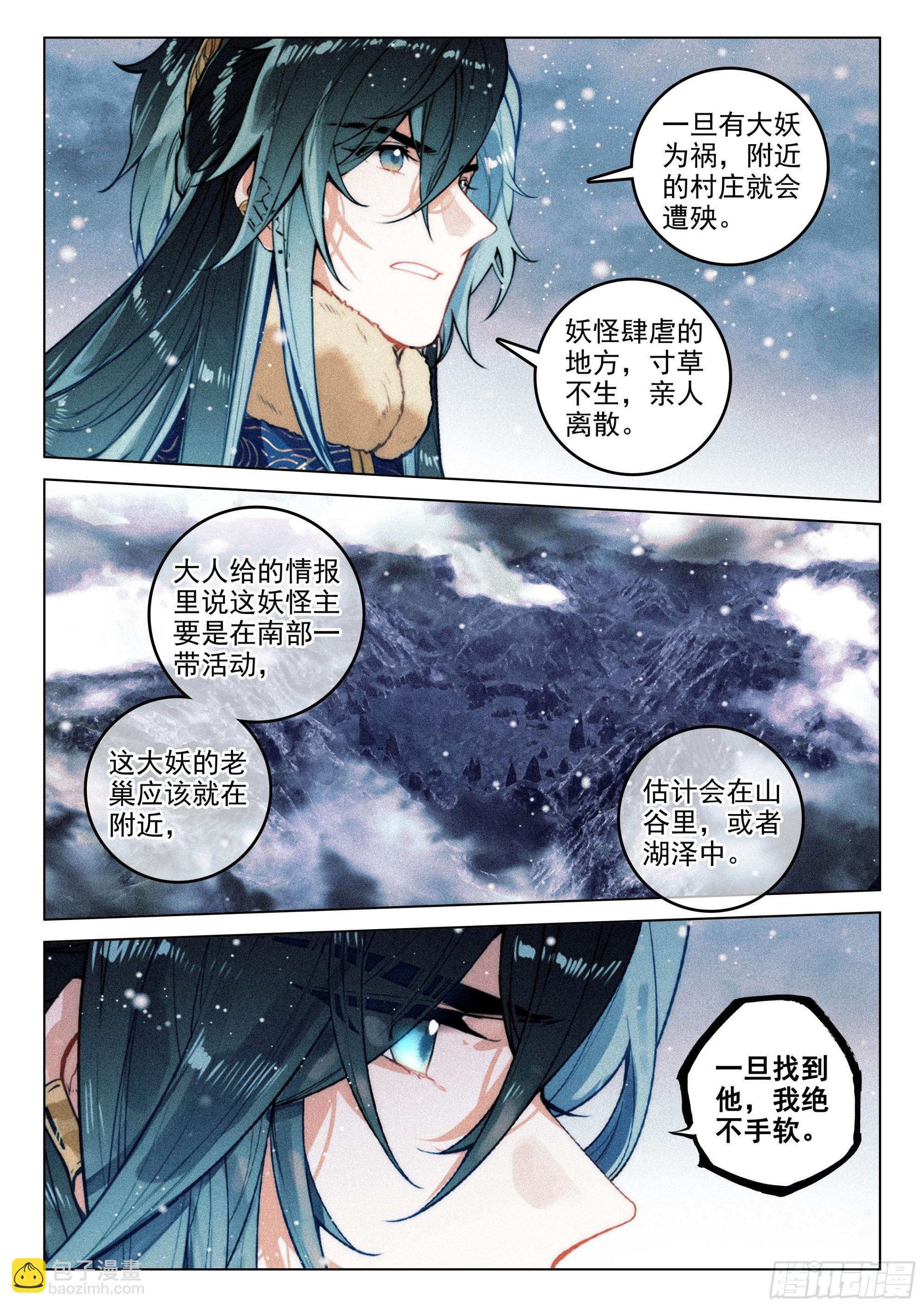 56 设局（下）-第117话