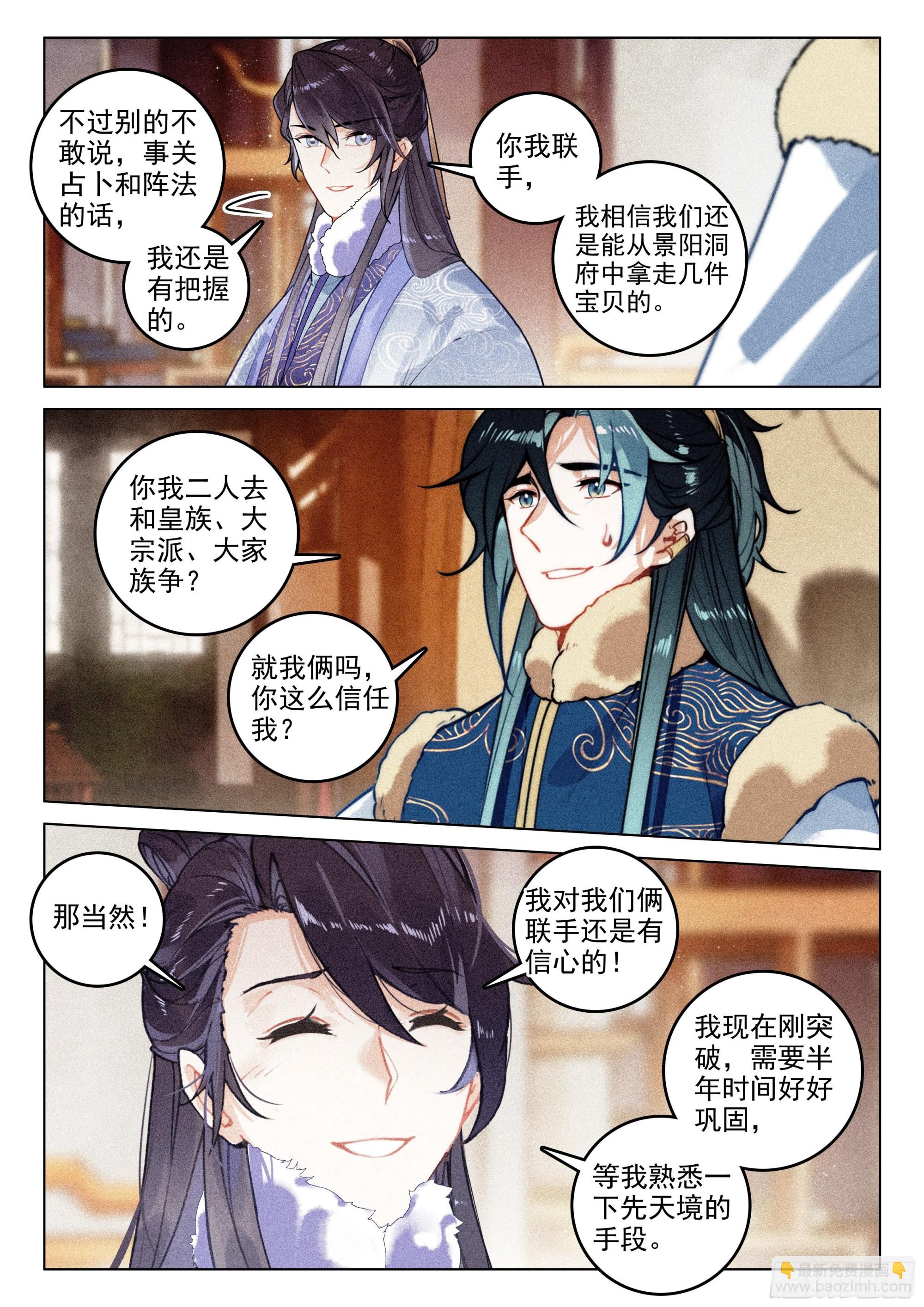 56 设局（下）-第117话