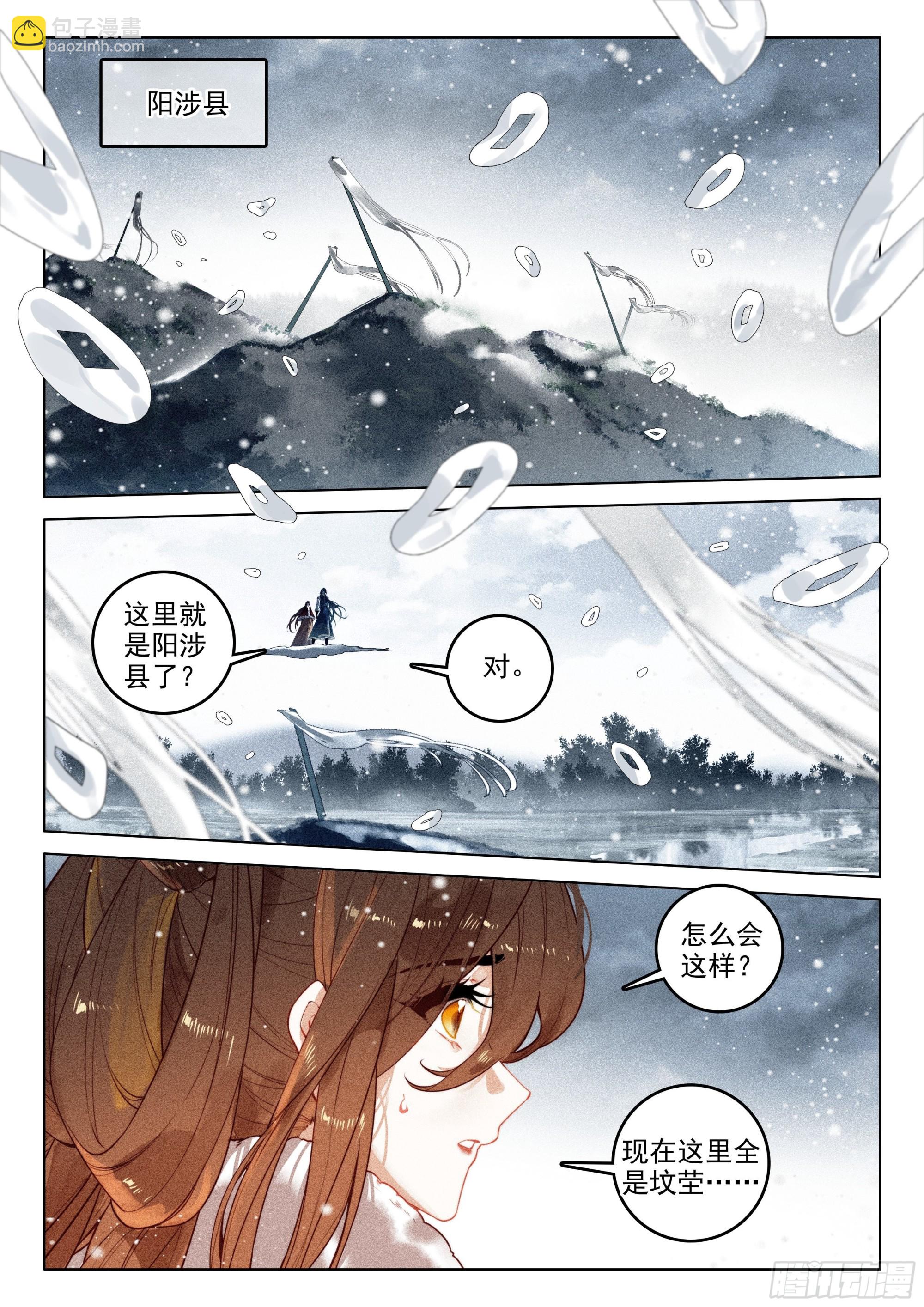 56 设局（下）-第117话