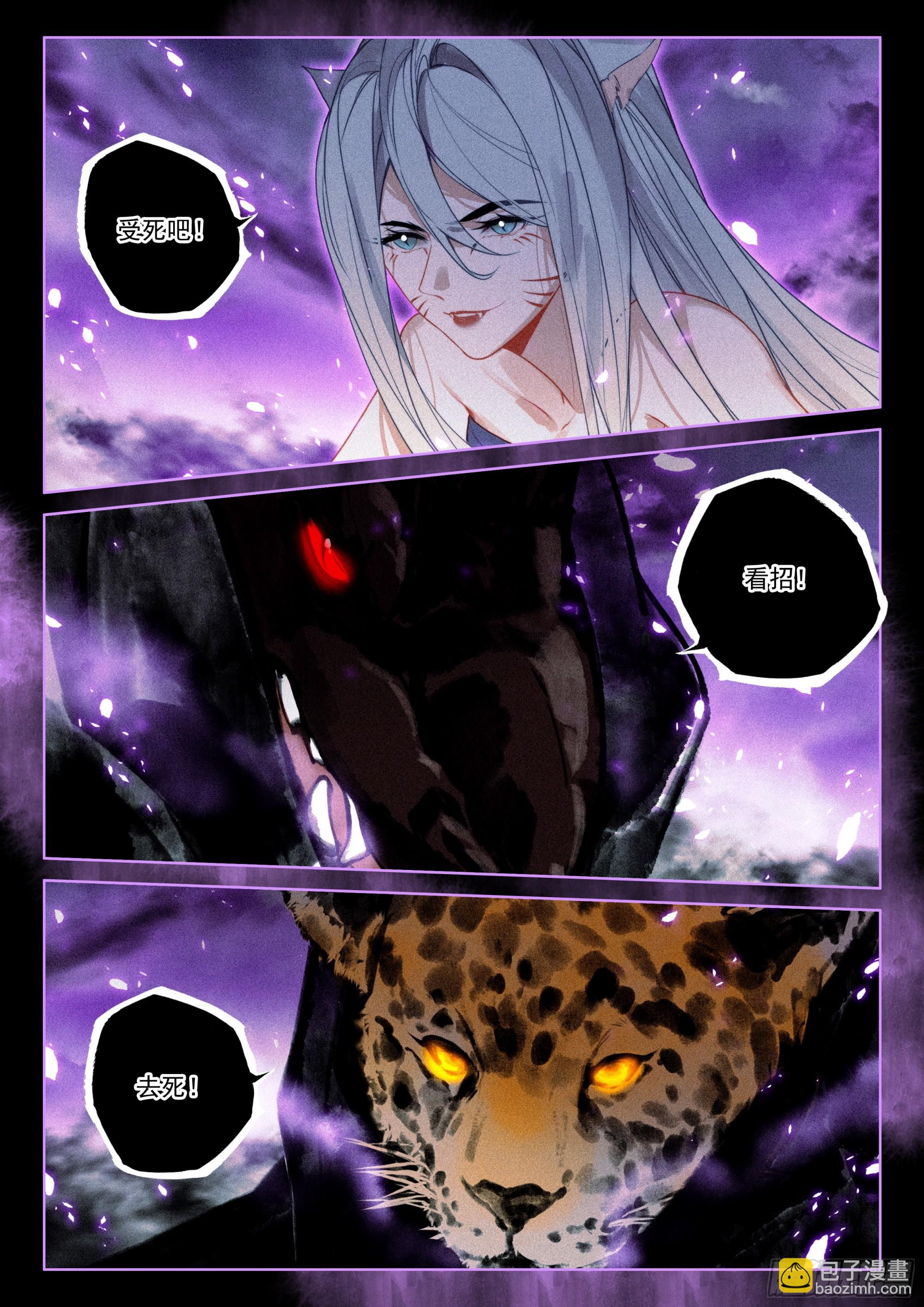 57 三妖王（下）-第119话