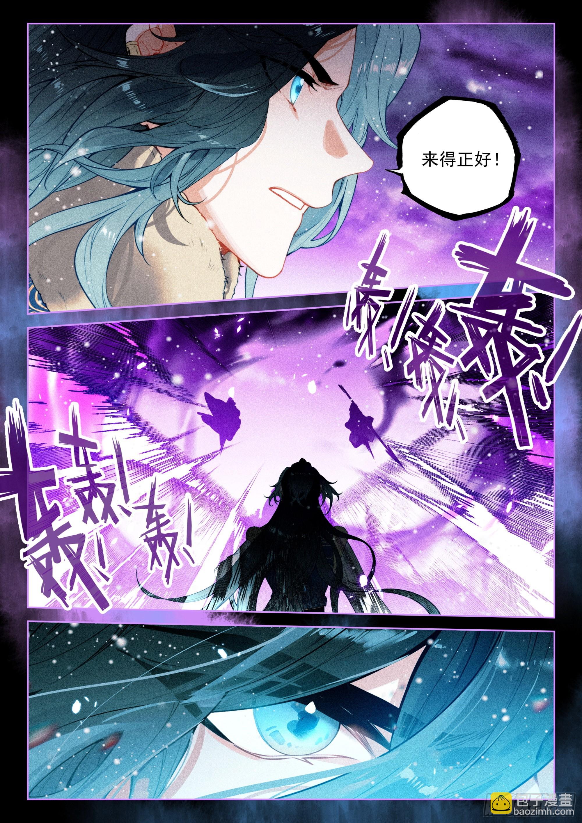 57 三妖王（下）-第119话