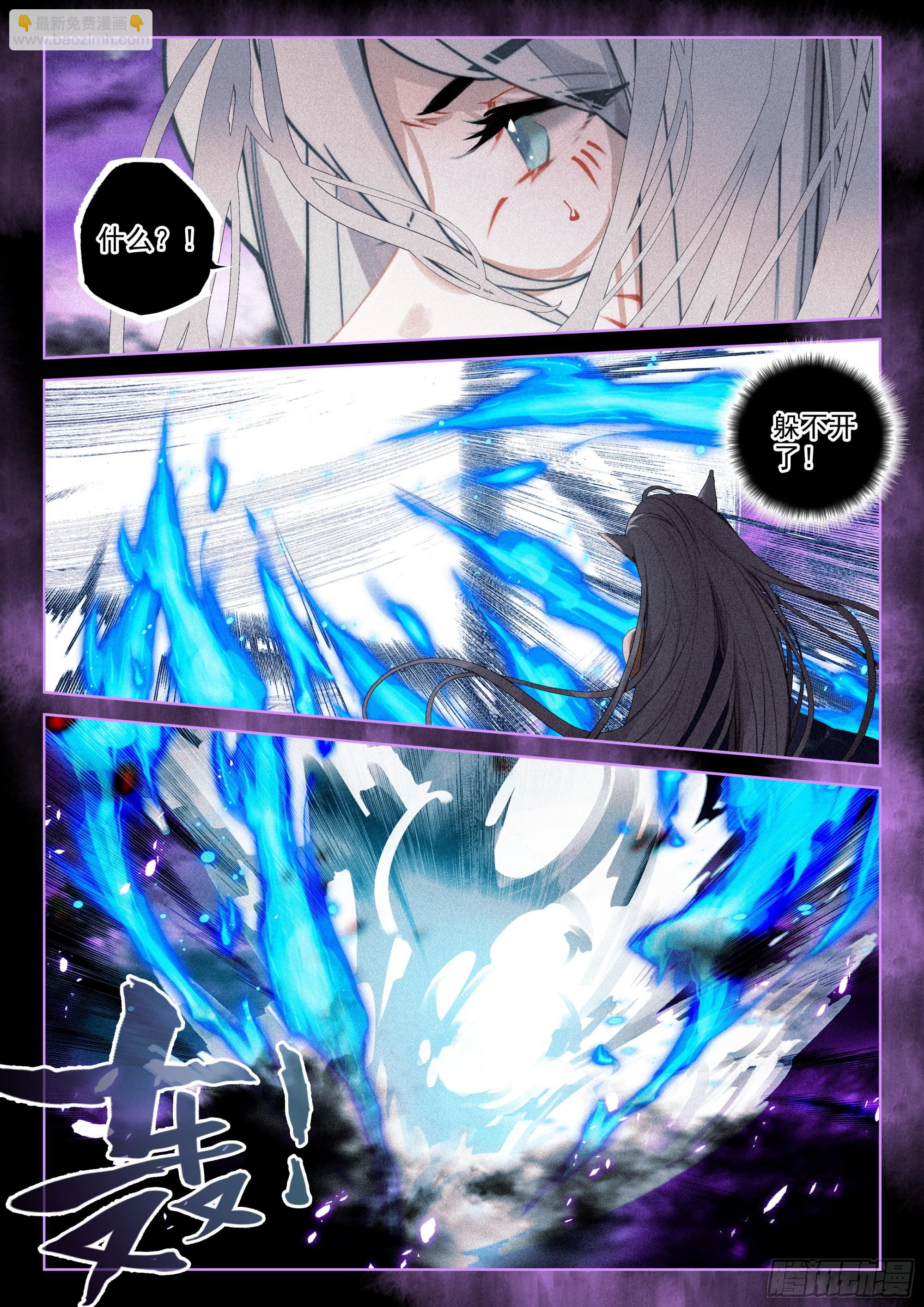 57 三妖王（下）-第119话