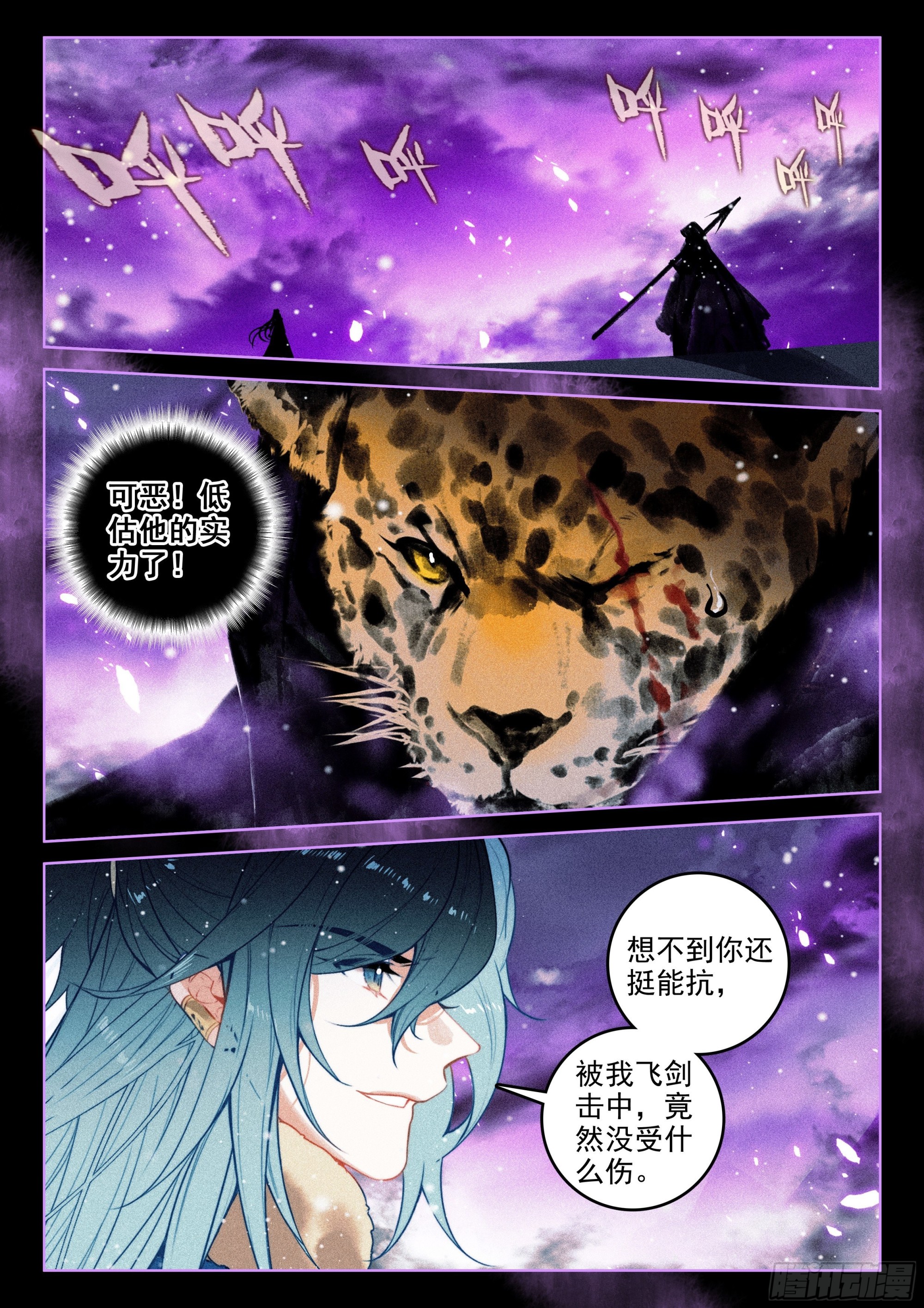 58 对决（下）-第121话