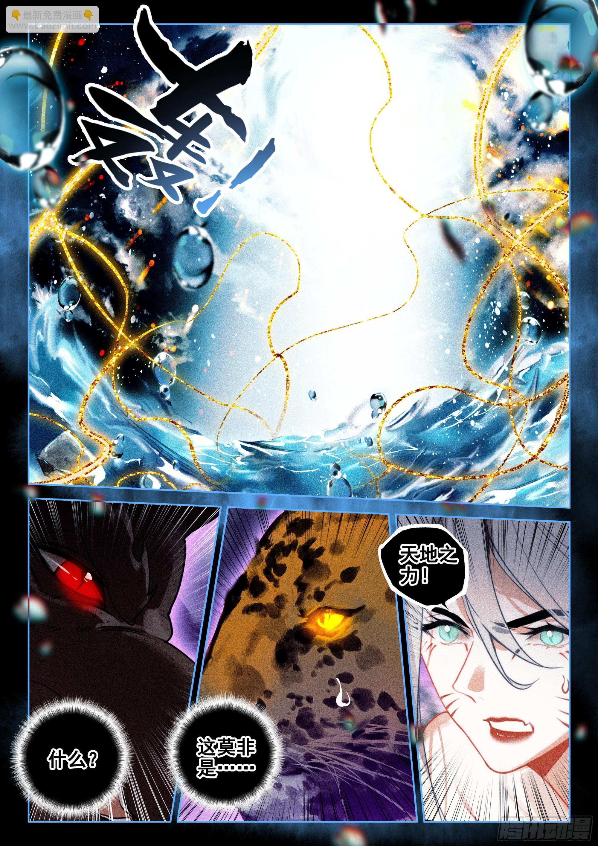 58 对决（下）-第121话