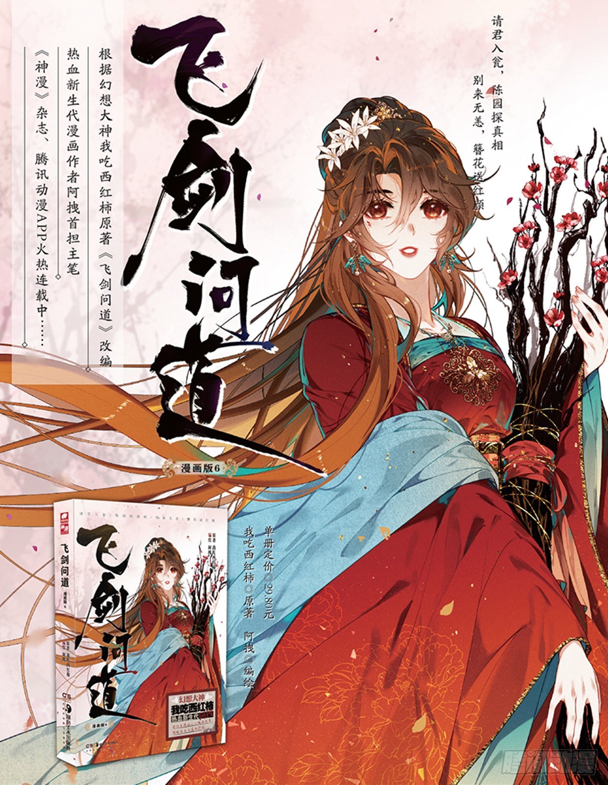 58 对决（下）-第121话