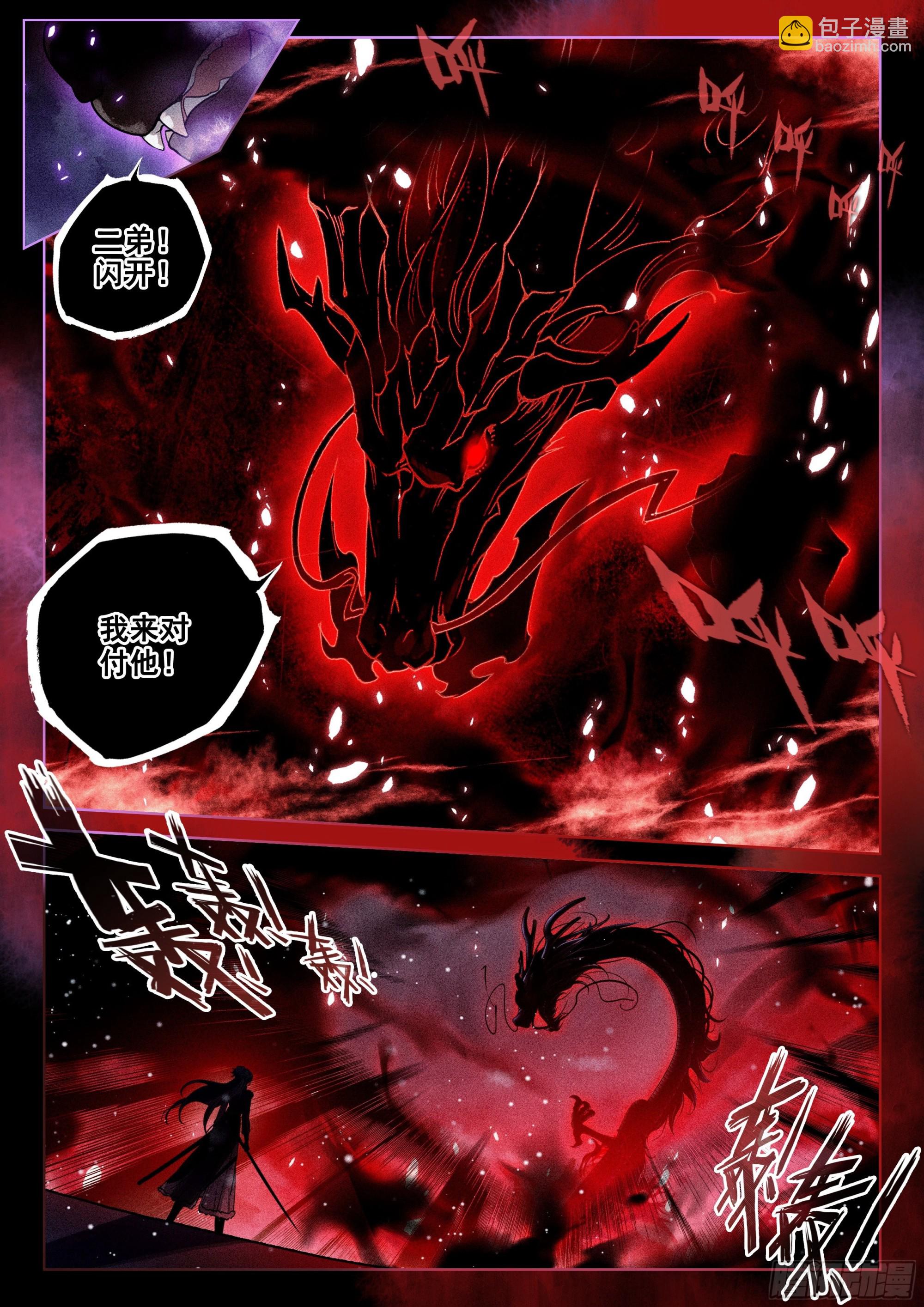 58 对决（下）-第121话