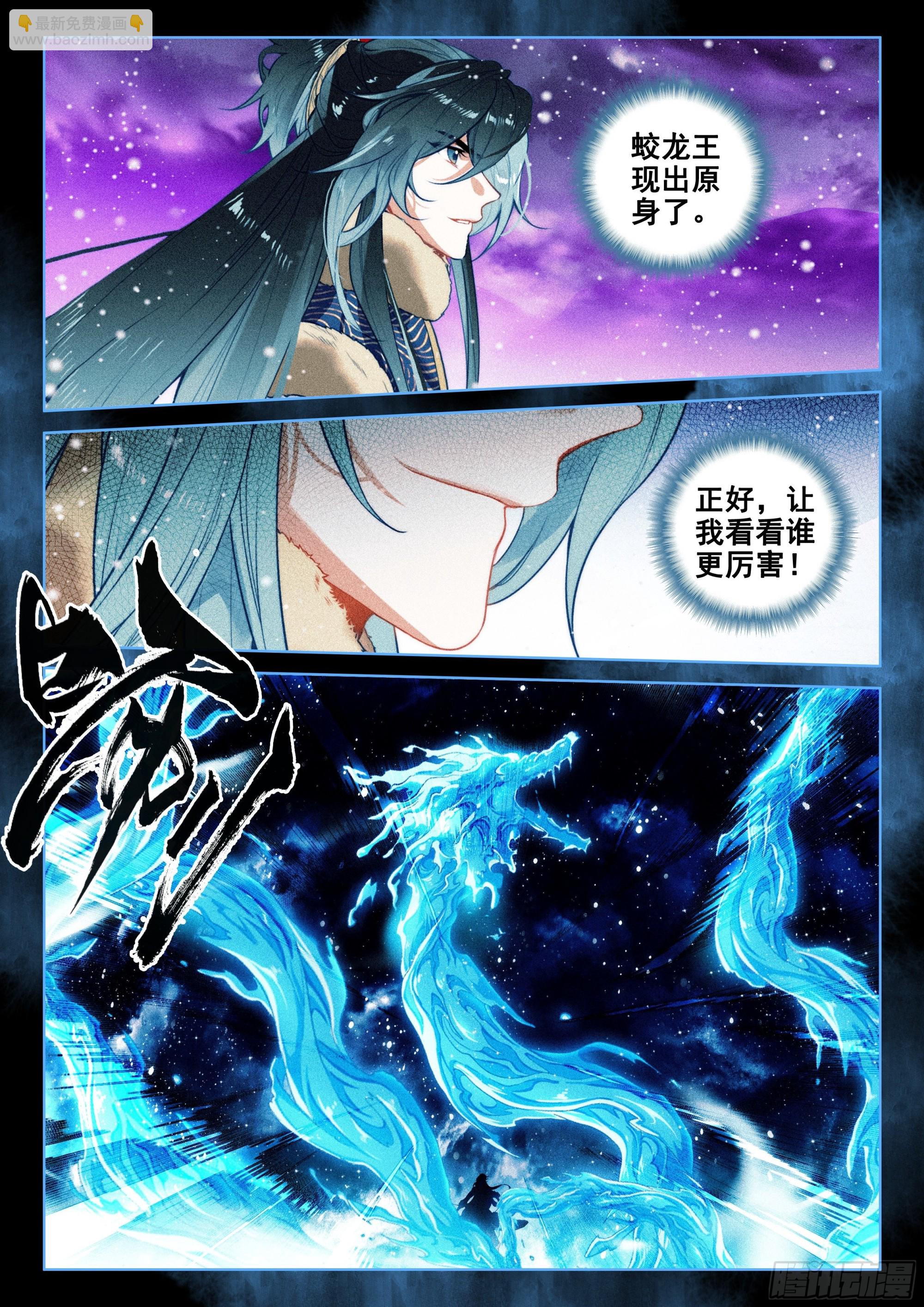 58 对决（下）-第121话