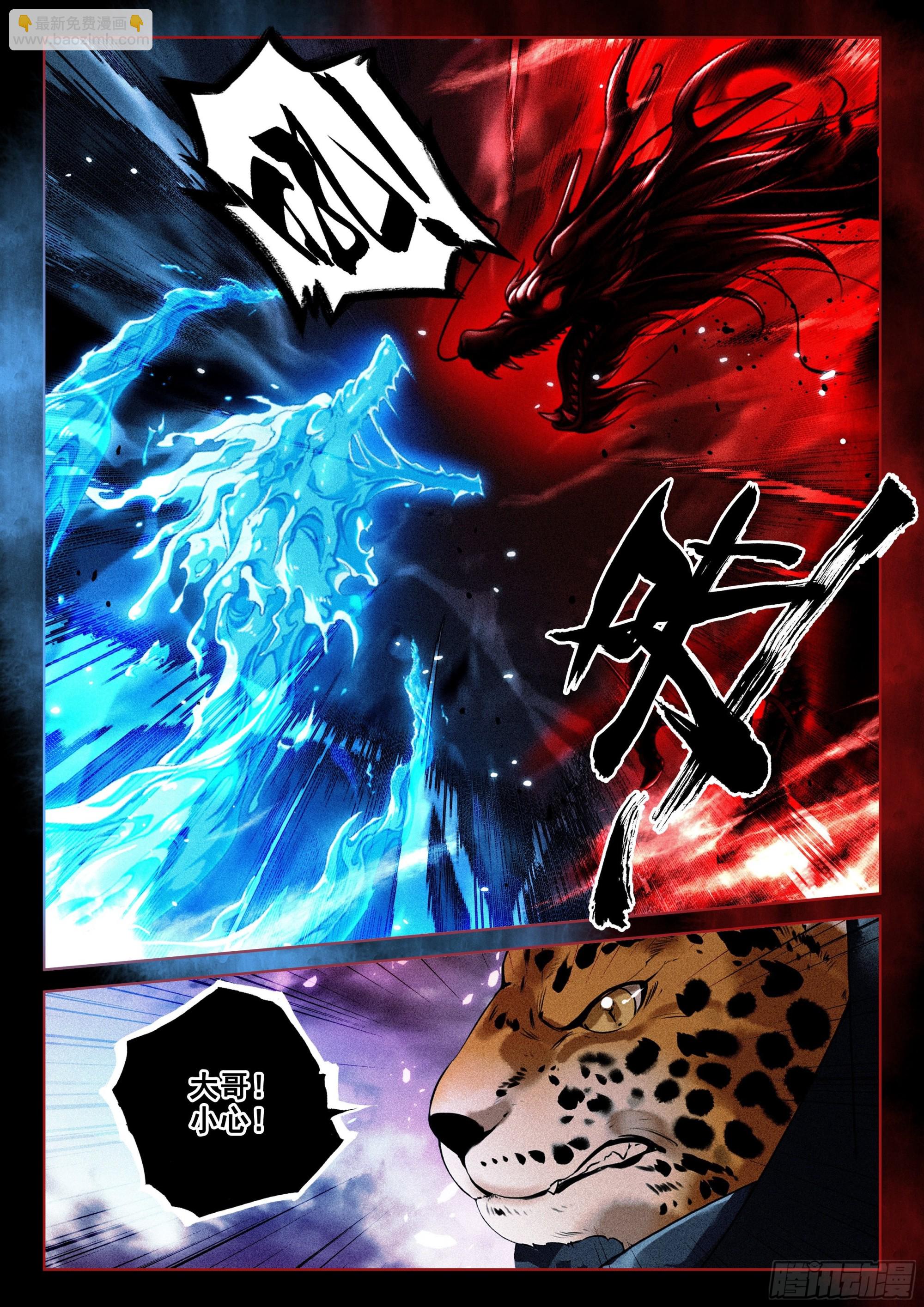 58 对决（下）-第121话