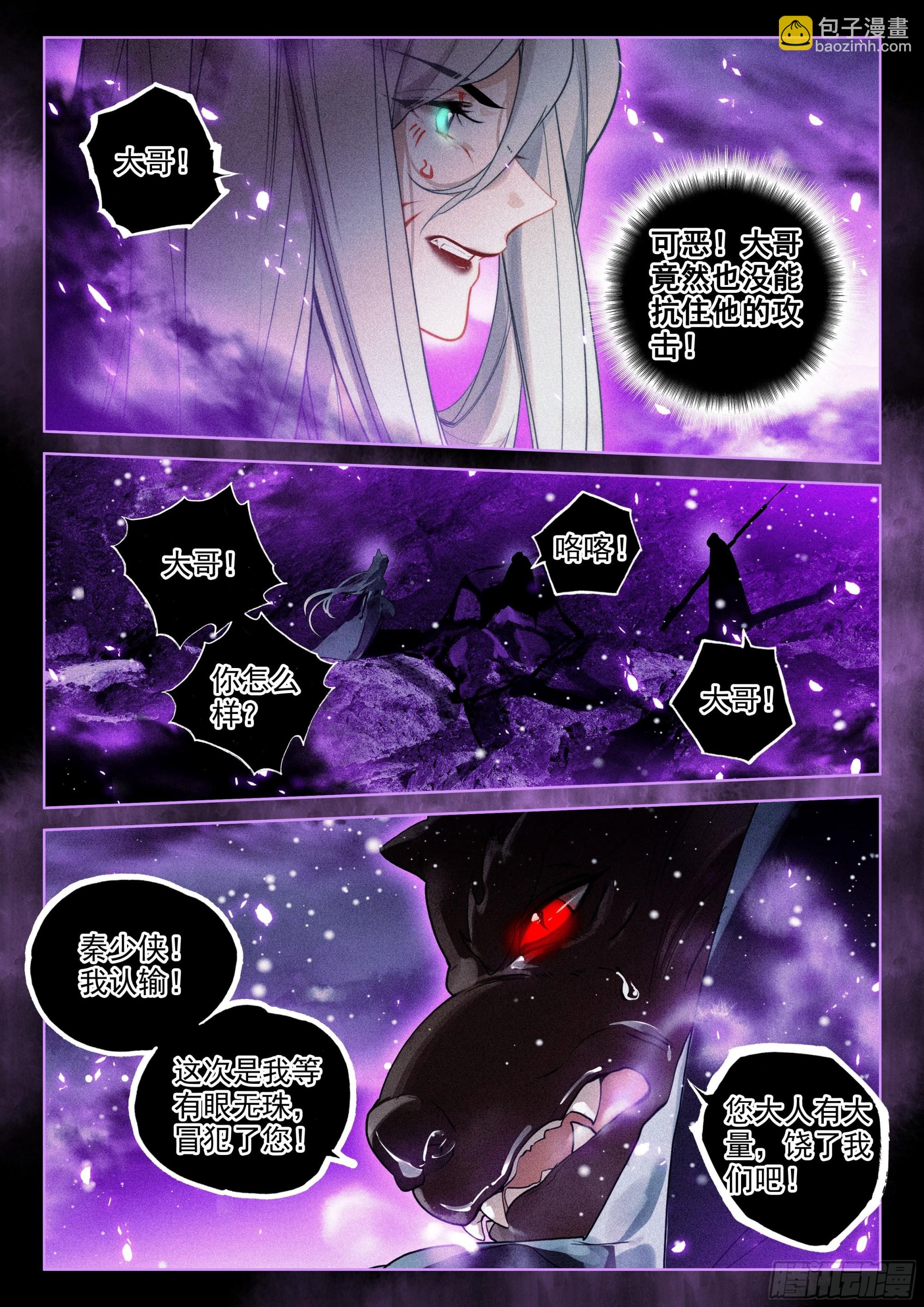 58 对决（下）-第121话