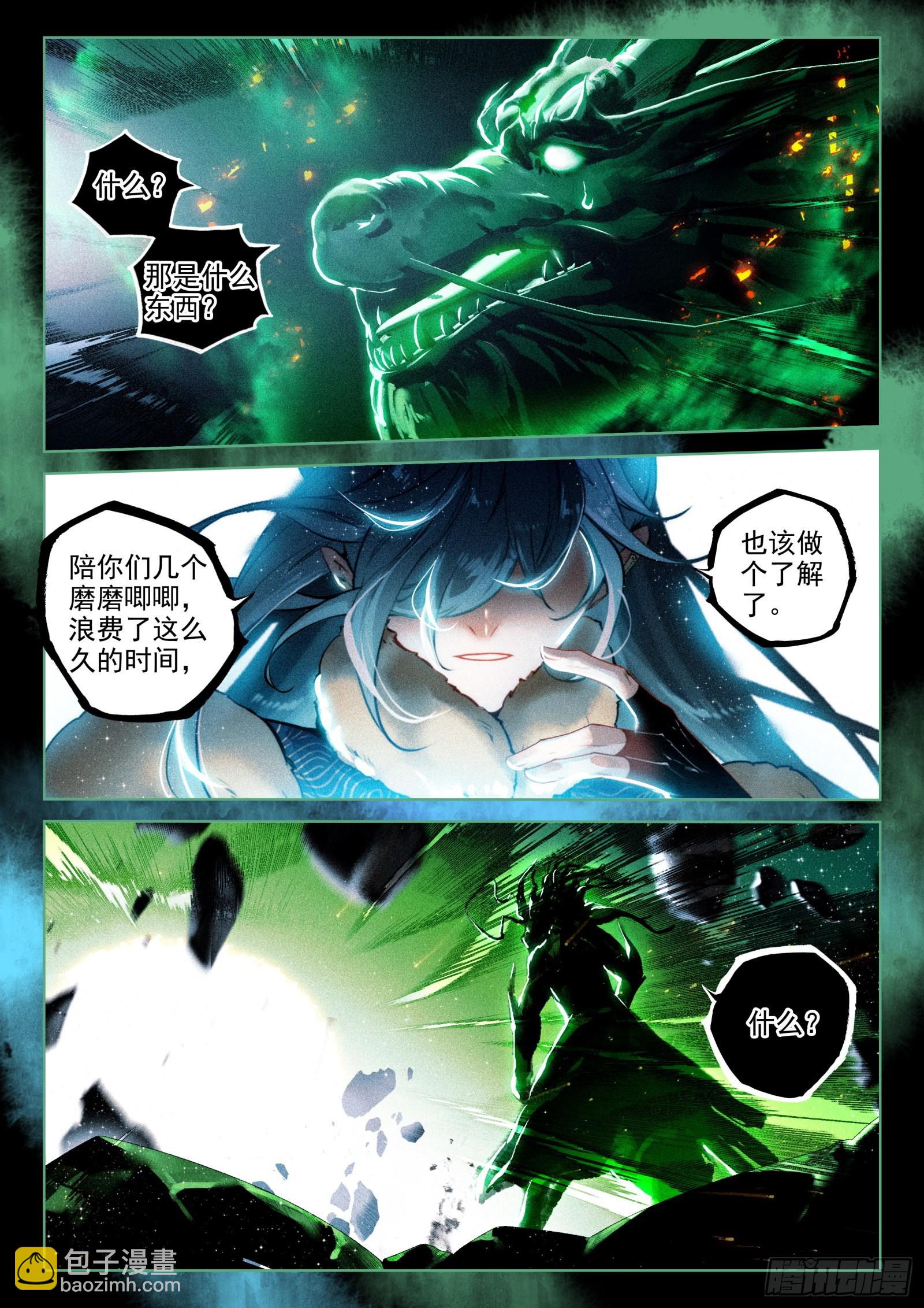 60 灭魔神（上）-第125话