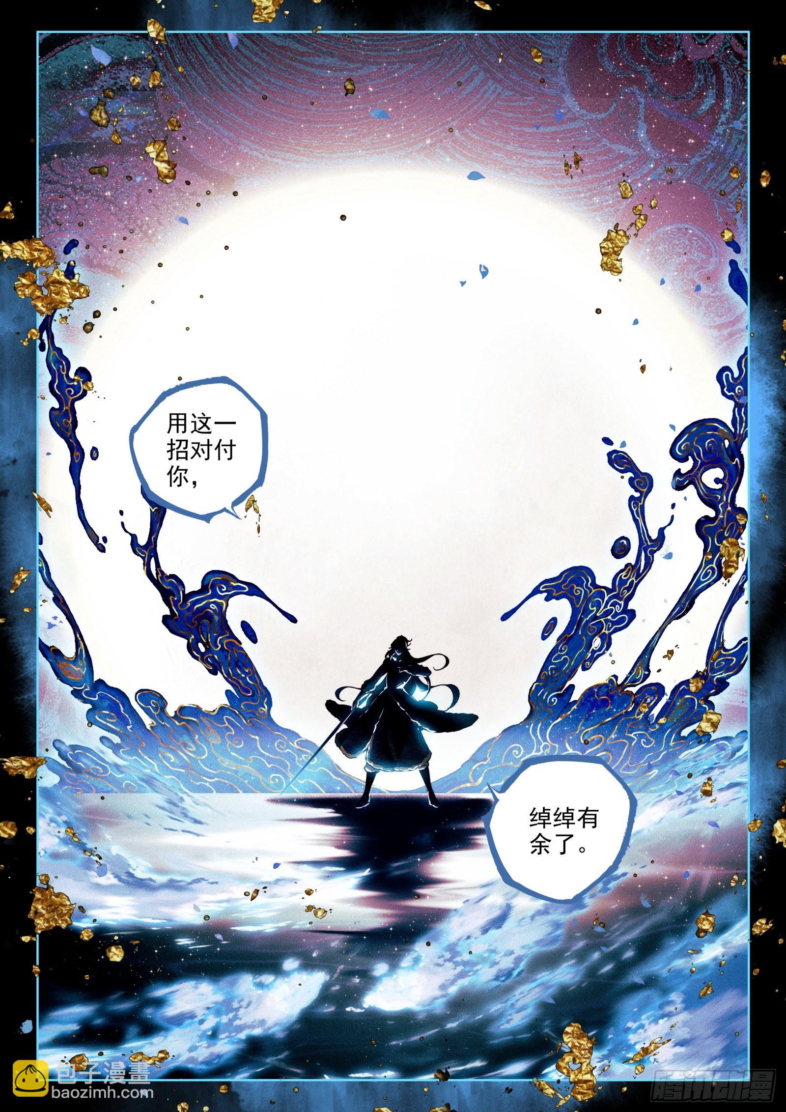 60 灭魔神（上）-第125话