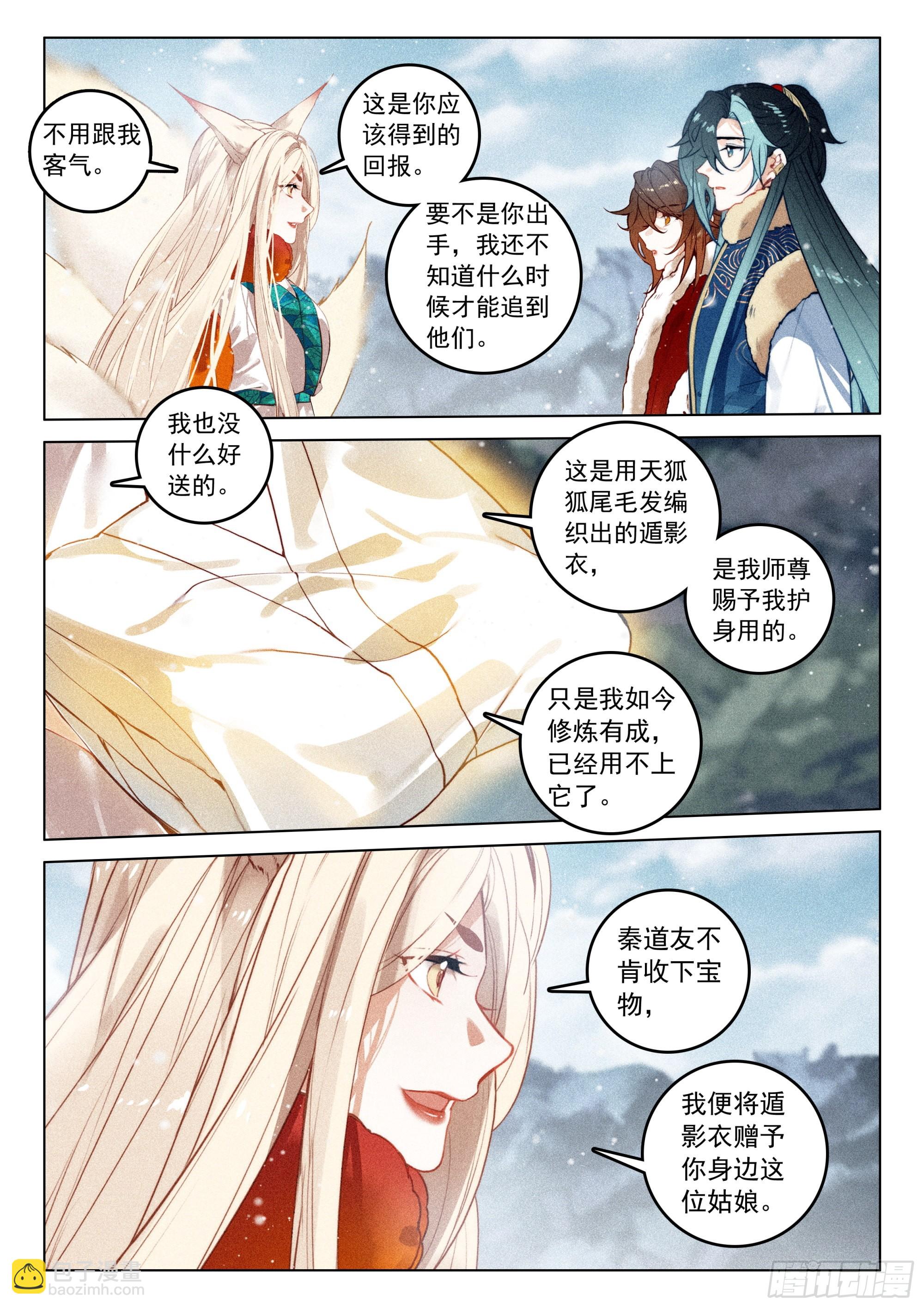 61 第六块符牌（上）-第127话