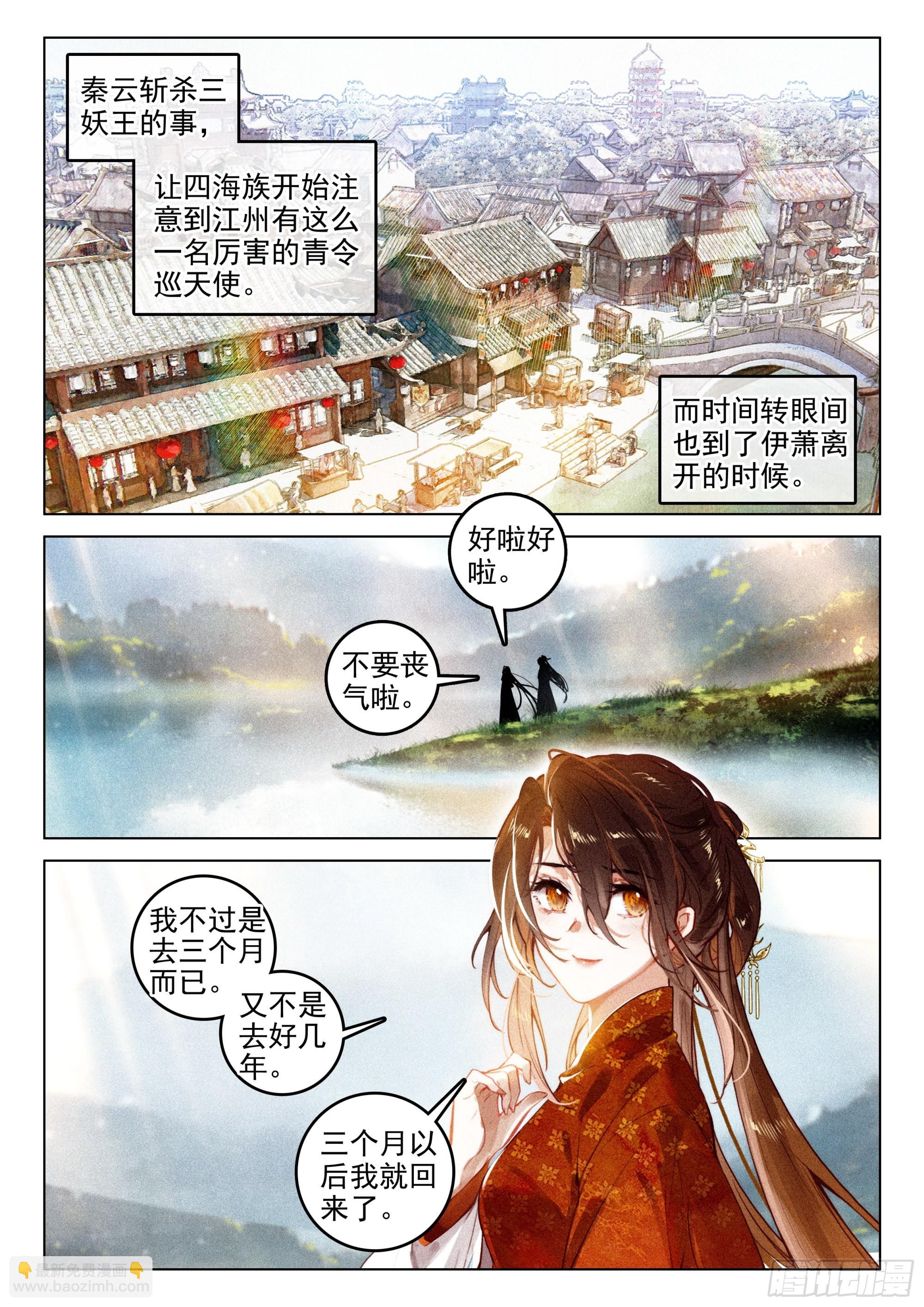 61 第六块符牌（上）-第127话