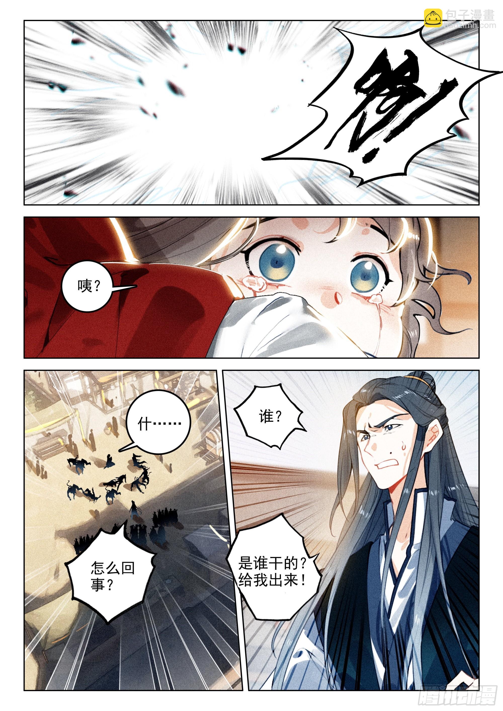 62 故人（上）-第129话