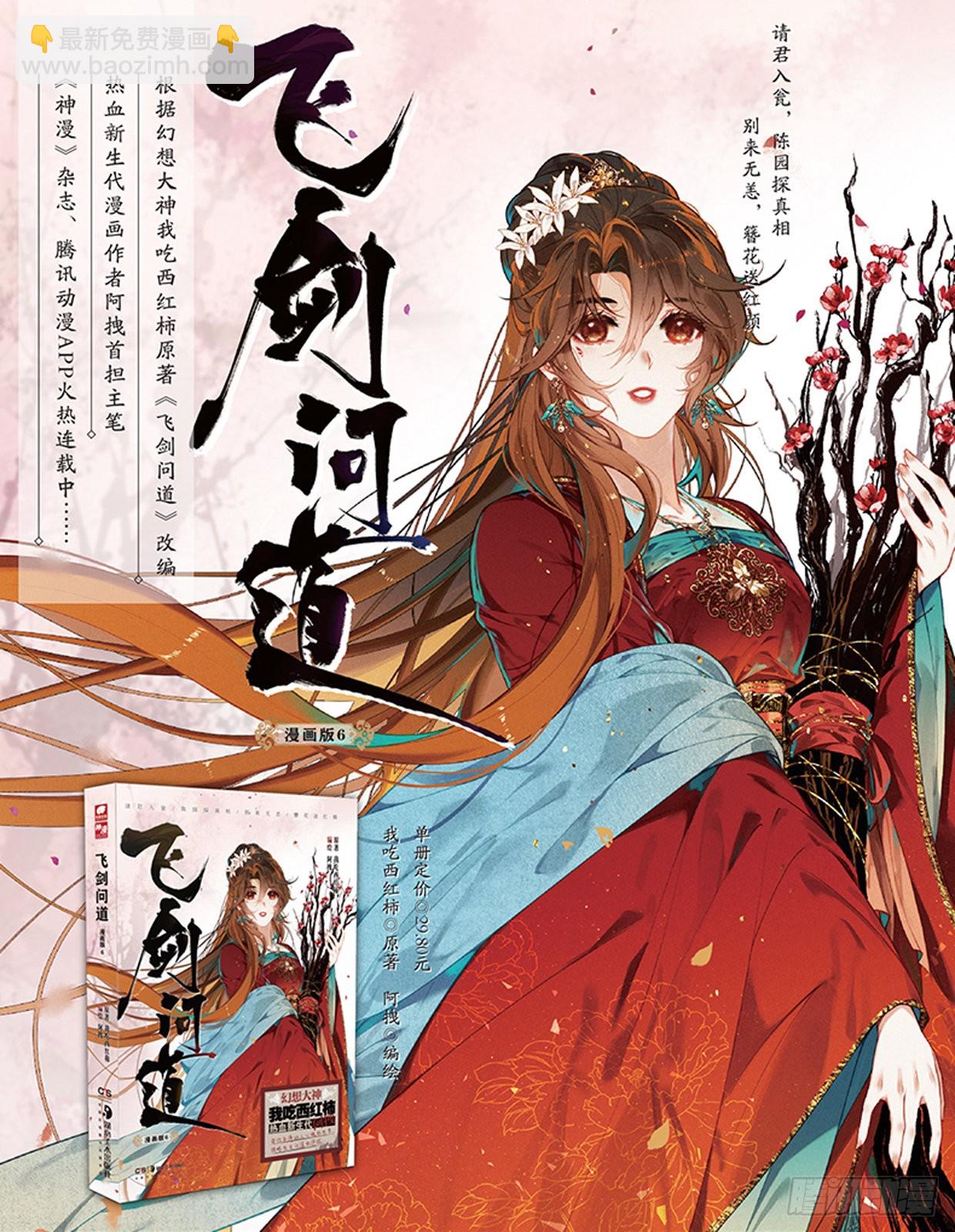 62 故人（上）-第129话