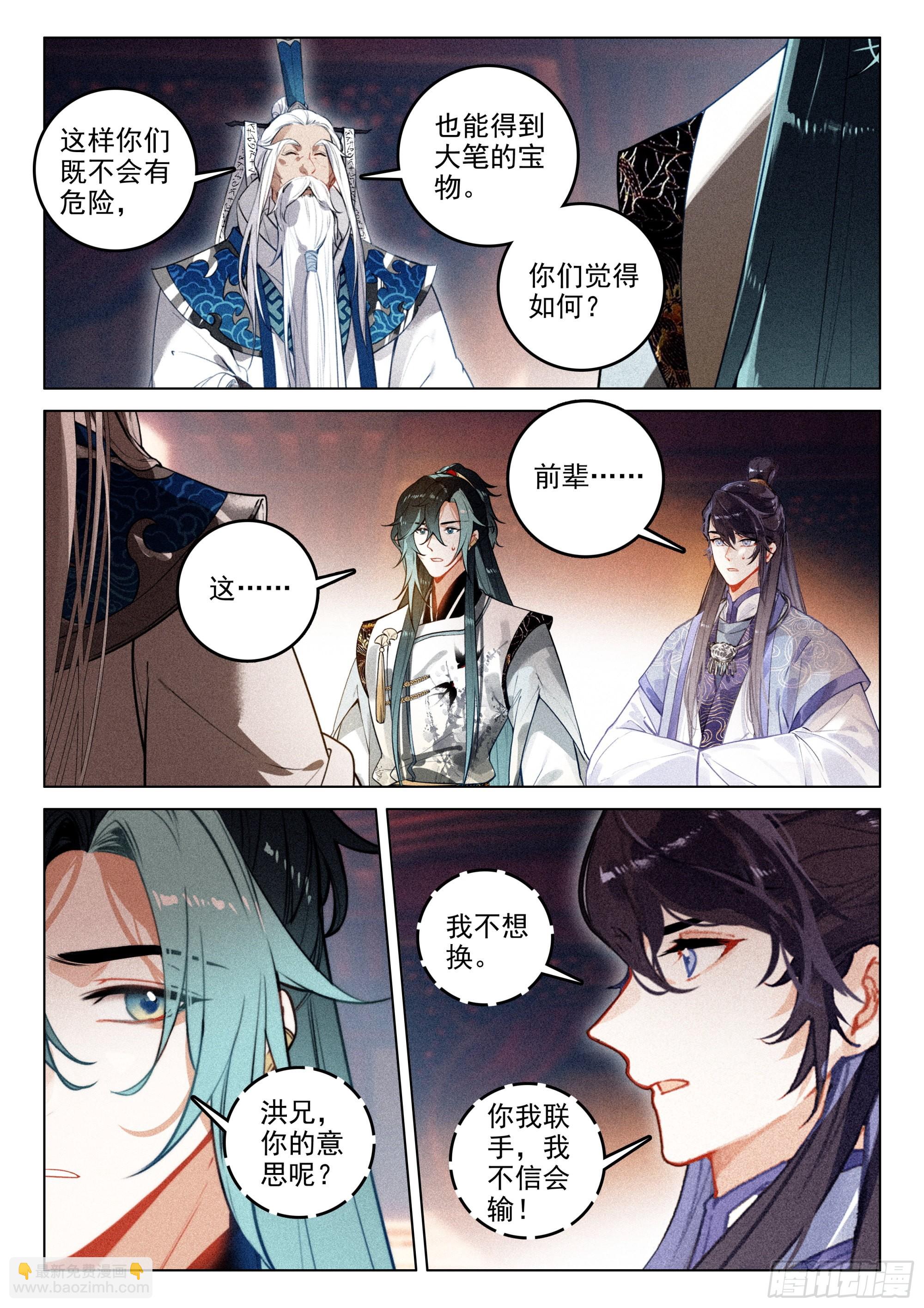 62 故人（上）-第129话