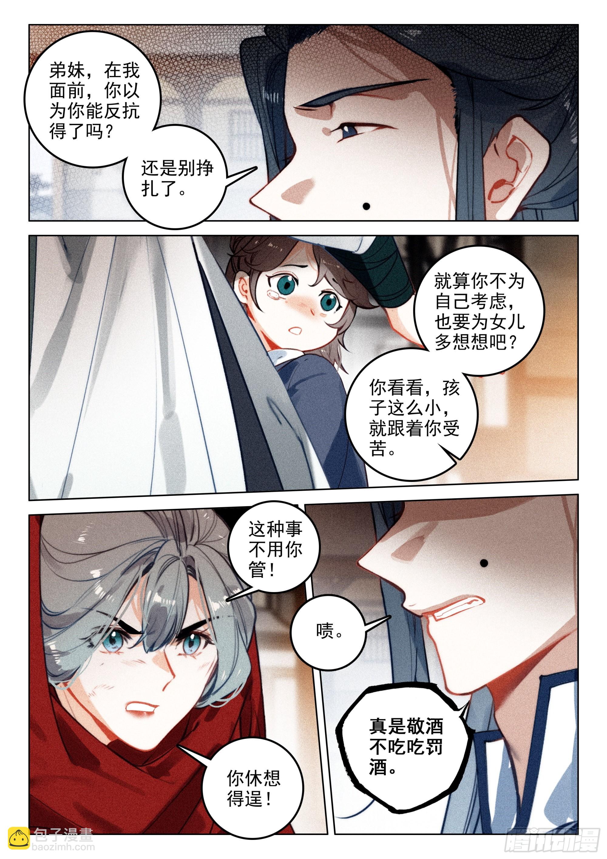 62 故人（上）-第129话