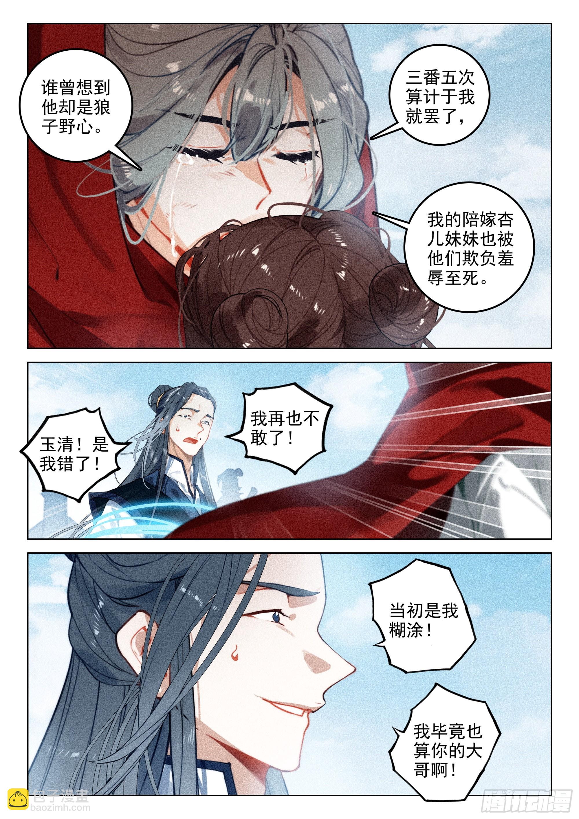 63 旧事（上）-第131话