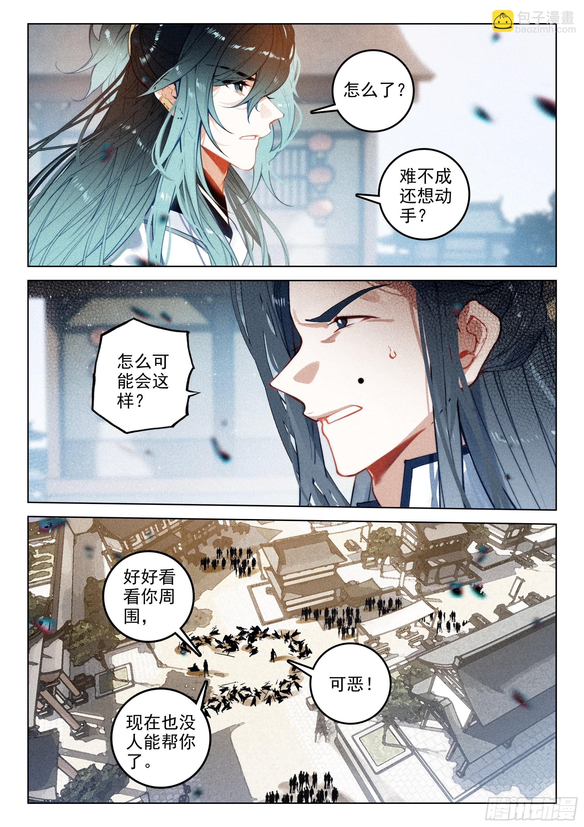 63 旧事（上）-第131话