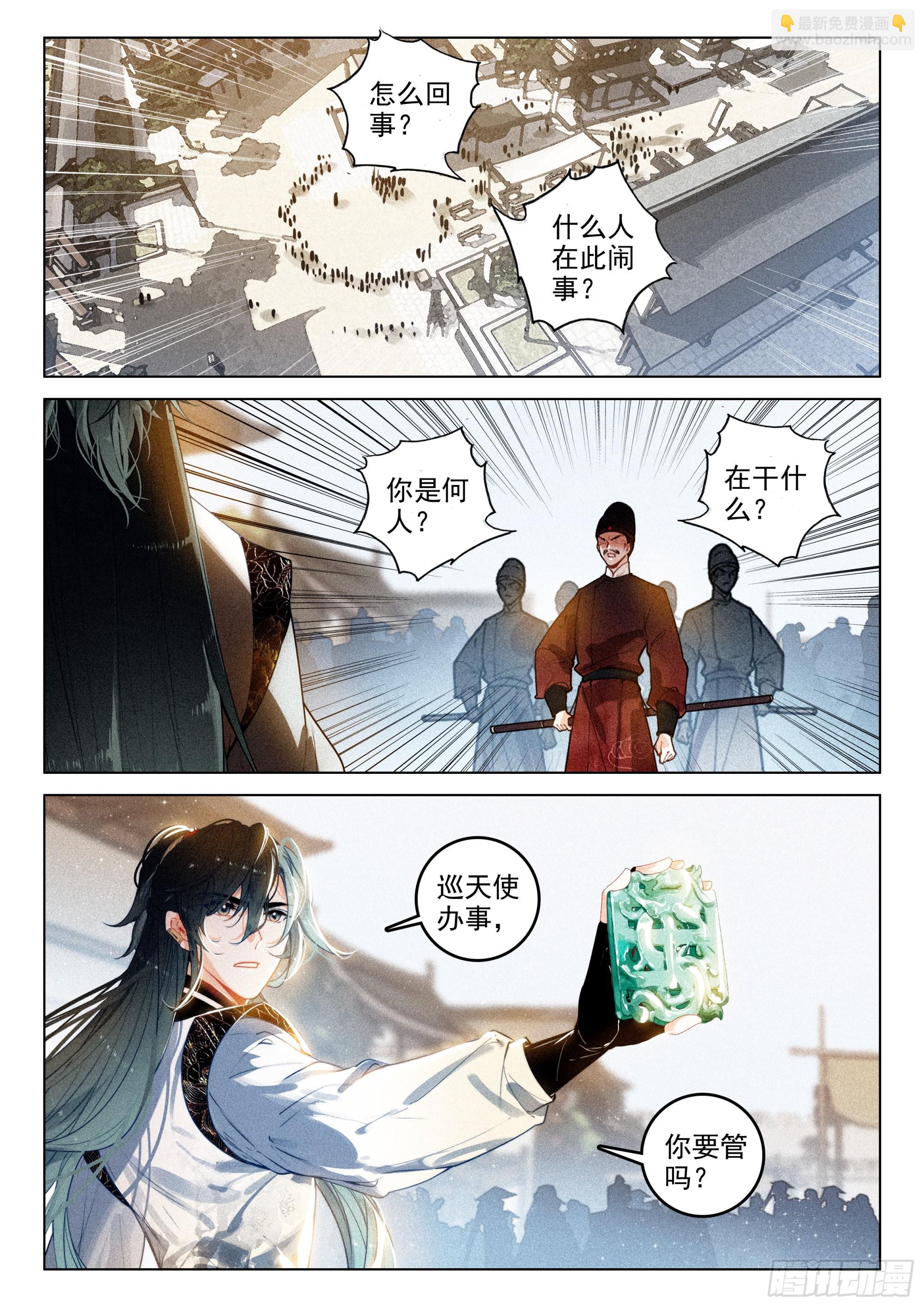 63 旧事（上）-第131话