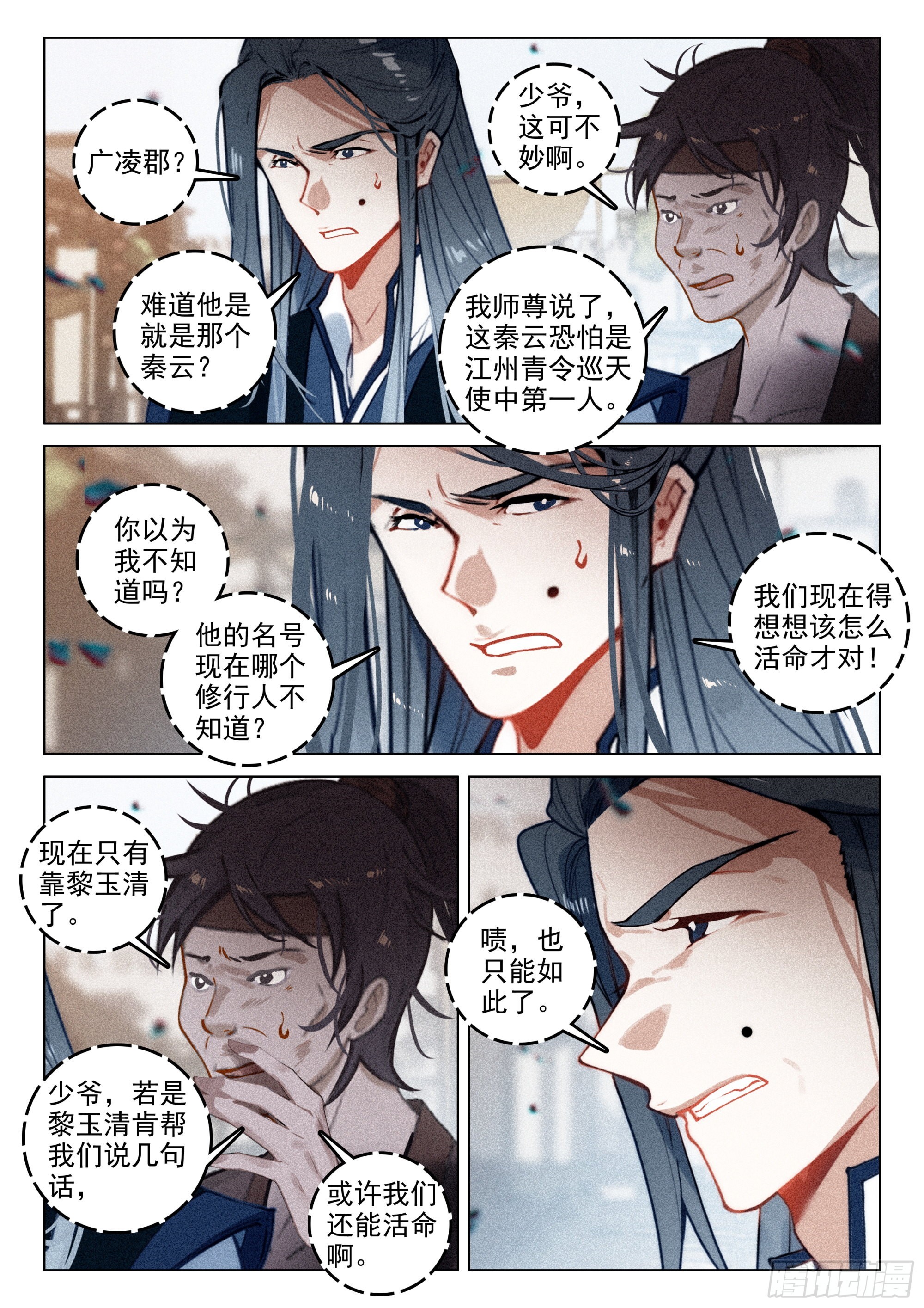 63 旧事（上）-第131话