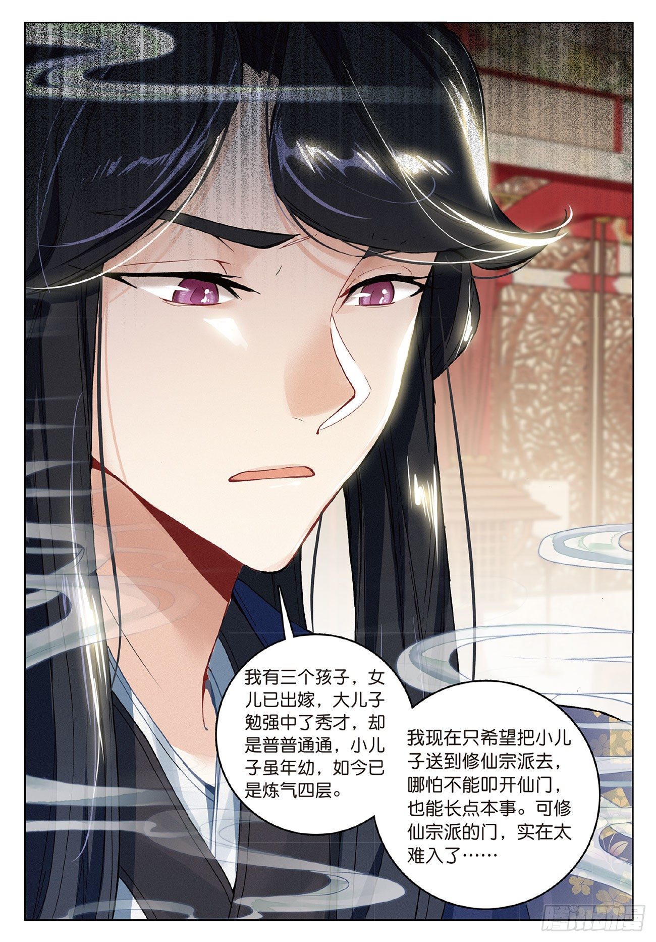 7  交易（下）-第15话