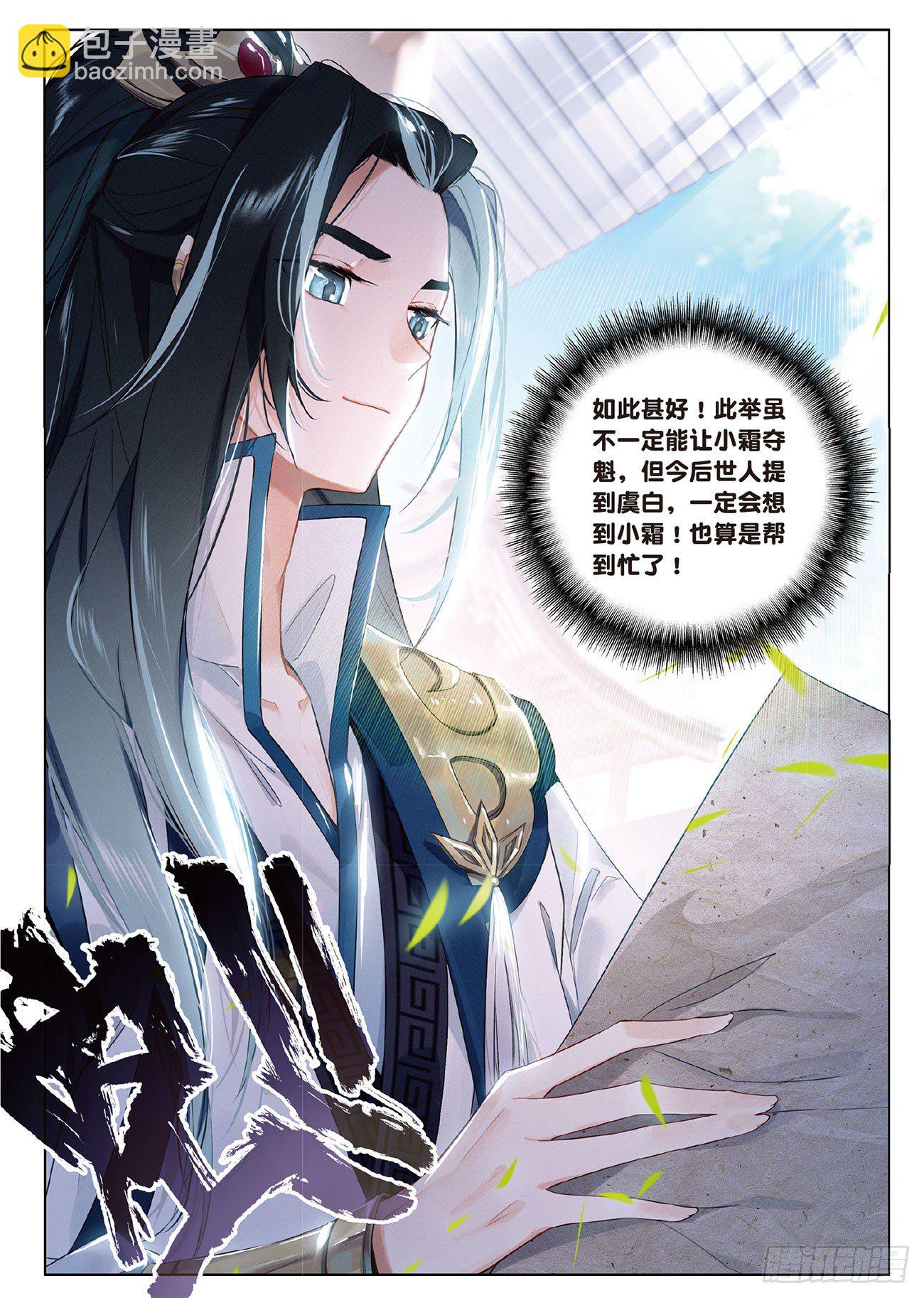 7  交易（下）-第15话