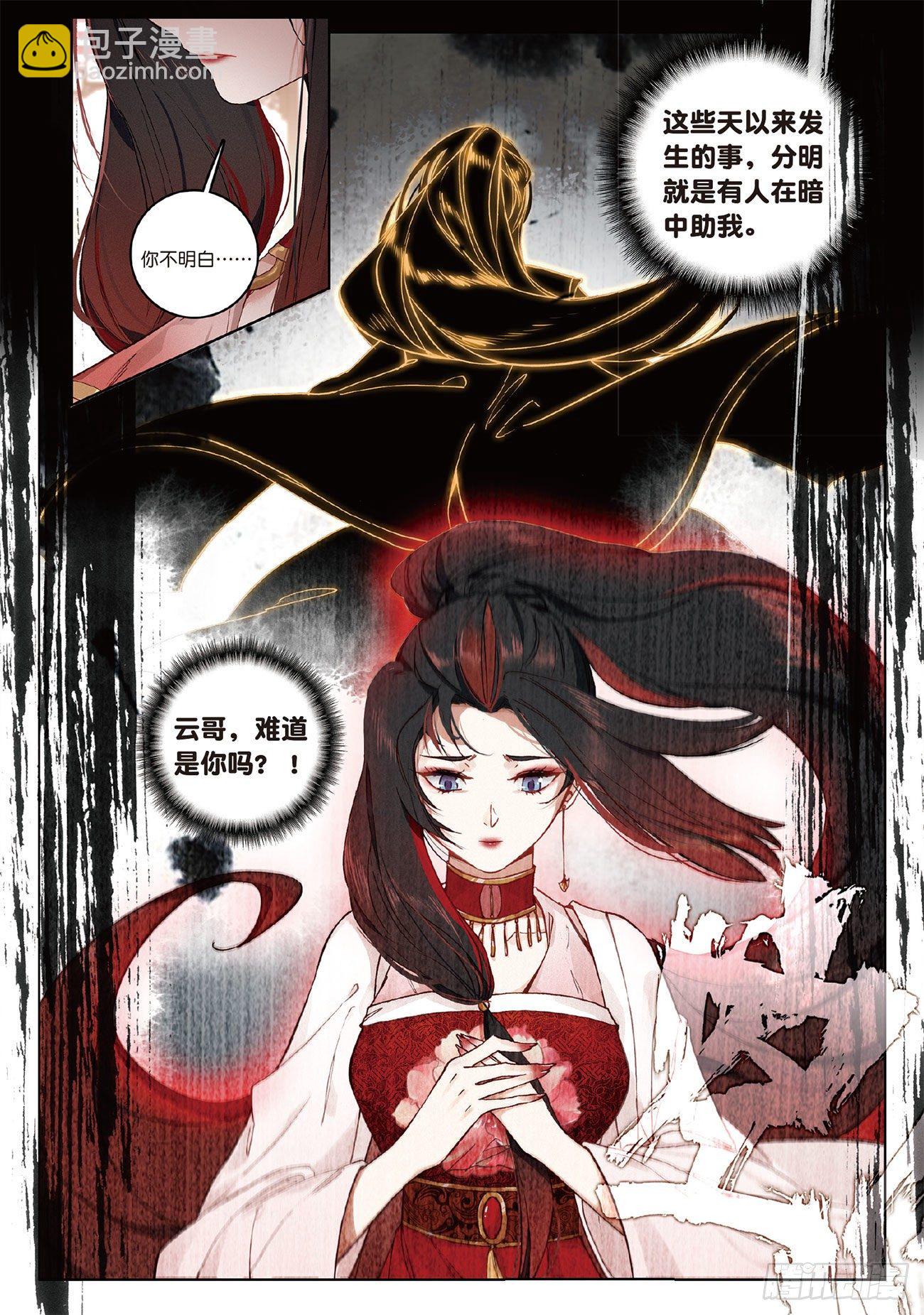 7  交易（下）-第15话