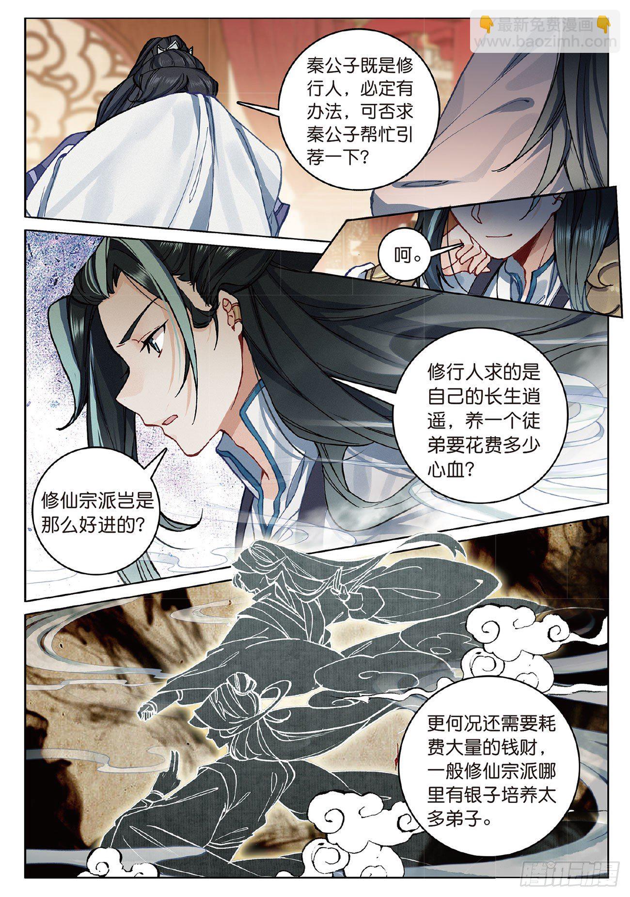 7  交易（下）-第15话